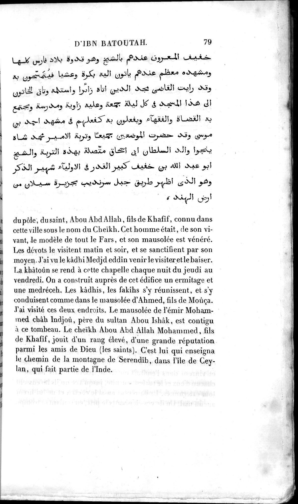 Voyages d'Ibn Batoutah : vol.2 / 107 ページ（白黒高解像度画像）