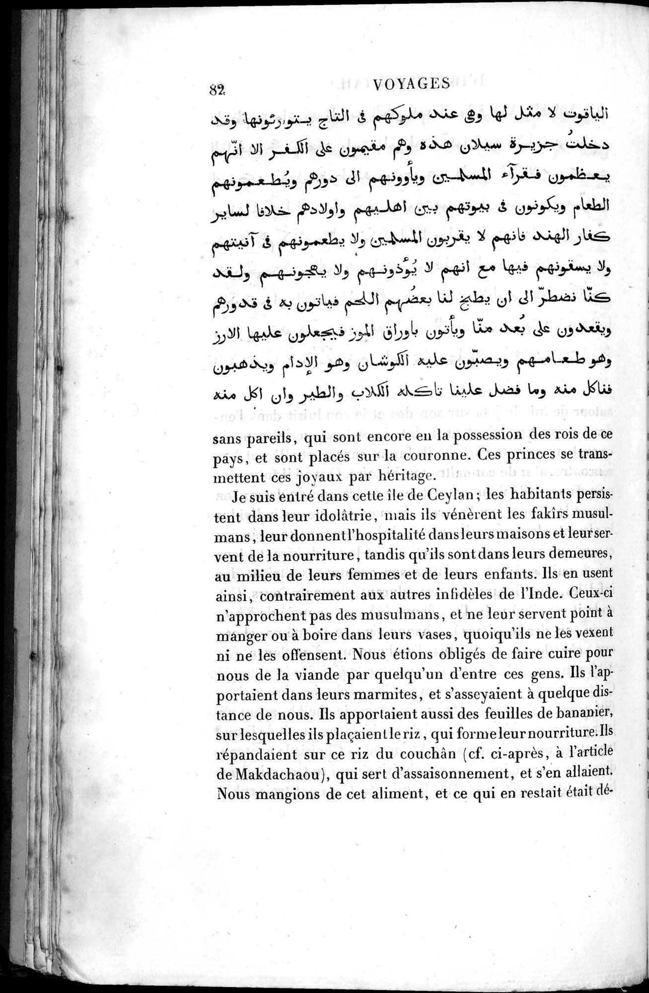 Voyages d'Ibn Batoutah : vol.2 / 110 ページ（白黒高解像度画像）