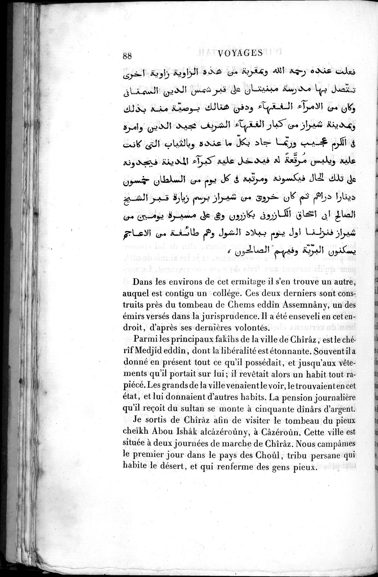 Voyages d'Ibn Batoutah : vol.2 / 116 ページ（白黒高解像度画像）