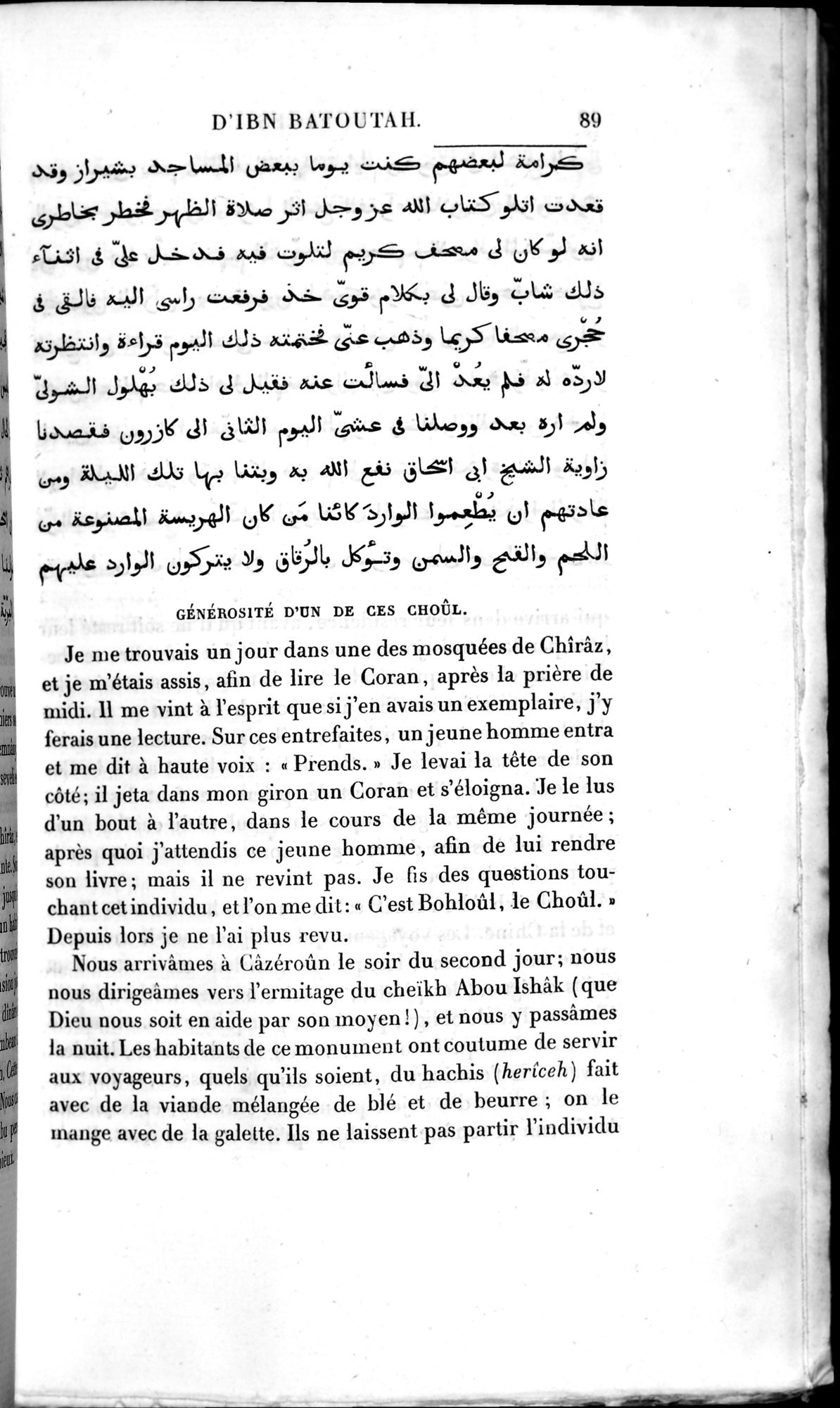 Voyages d'Ibn Batoutah : vol.2 / 117 ページ（白黒高解像度画像）