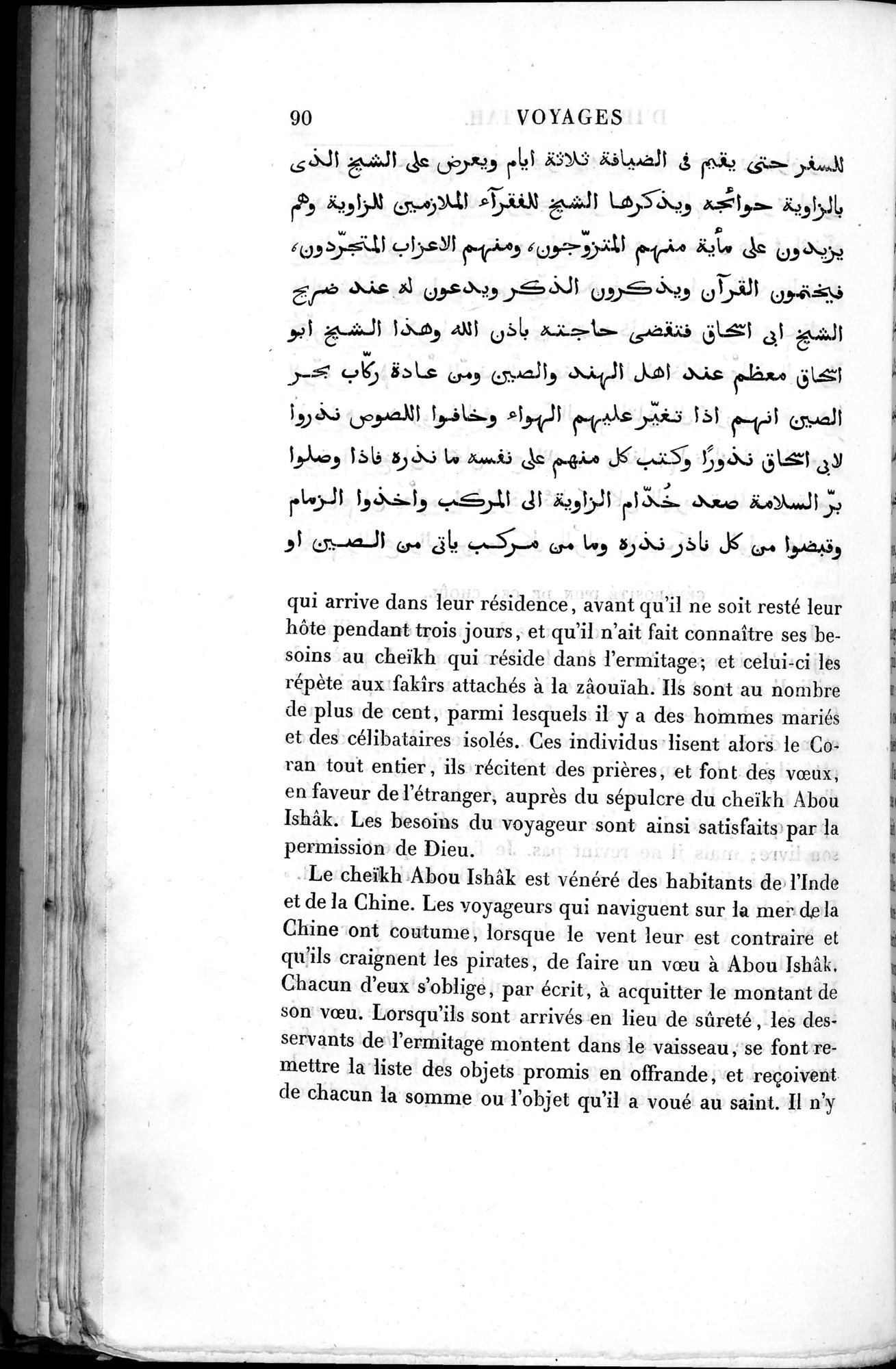 Voyages d'Ibn Batoutah : vol.2 / 118 ページ（白黒高解像度画像）