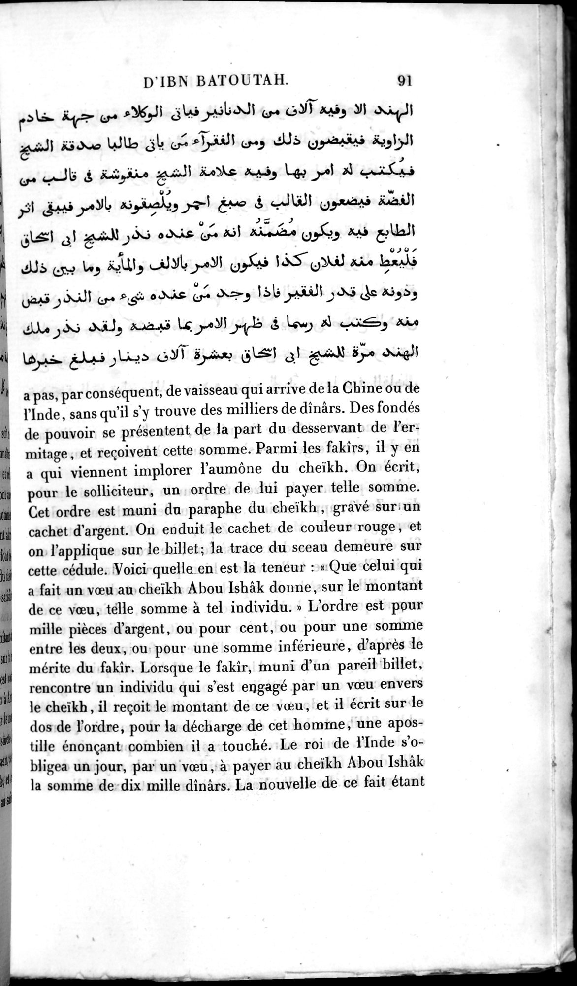 Voyages d'Ibn Batoutah : vol.2 / 119 ページ（白黒高解像度画像）
