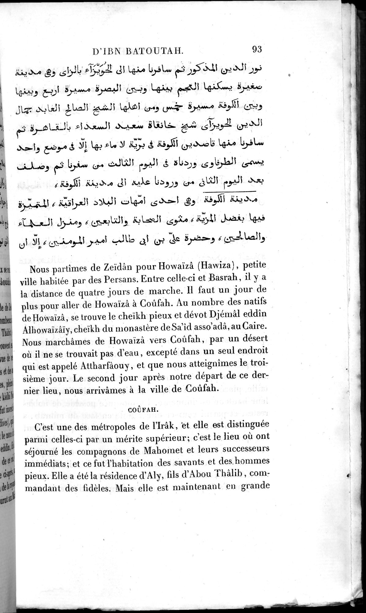 Voyages d'Ibn Batoutah : vol.2 / 121 ページ（白黒高解像度画像）