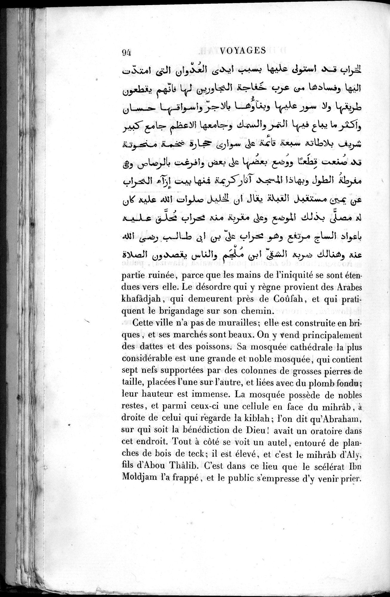 Voyages d'Ibn Batoutah : vol.2 / 122 ページ（白黒高解像度画像）