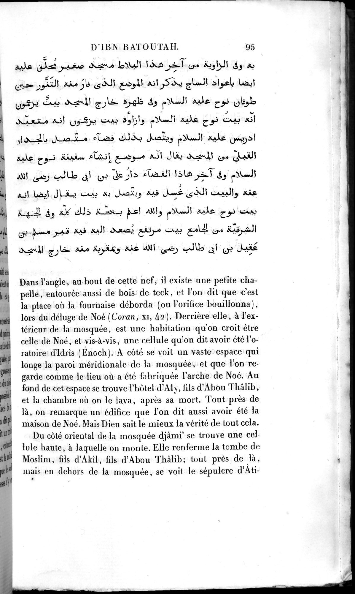 Voyages d'Ibn Batoutah : vol.2 / 123 ページ（白黒高解像度画像）
