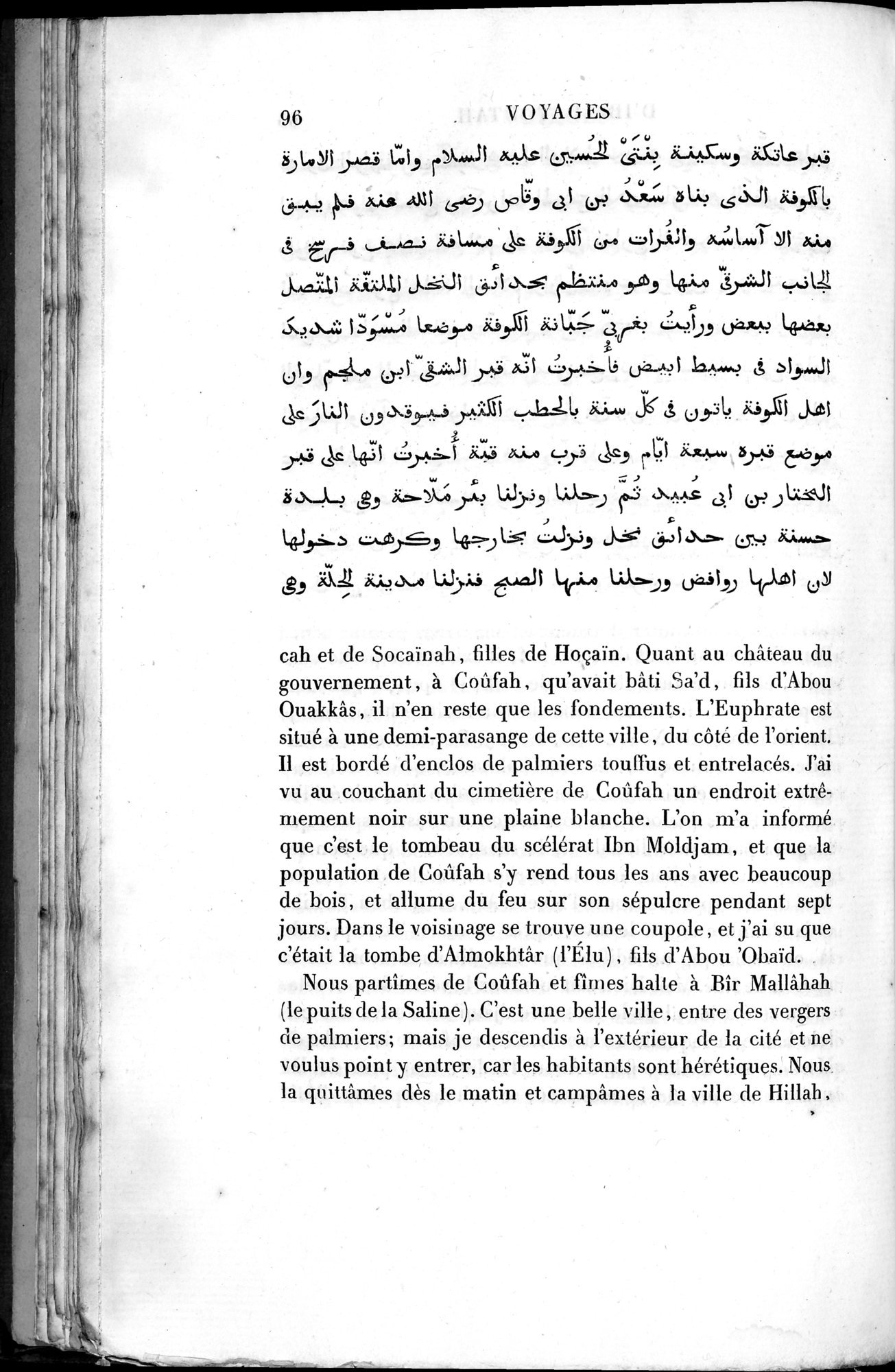 Voyages d'Ibn Batoutah : vol.2 / 124 ページ（白黒高解像度画像）