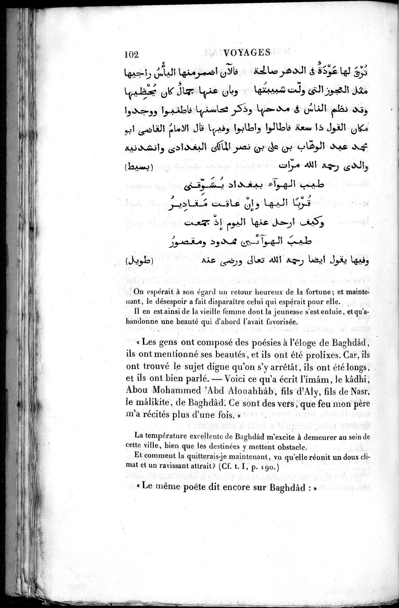Voyages d'Ibn Batoutah : vol.2 / 130 ページ（白黒高解像度画像）