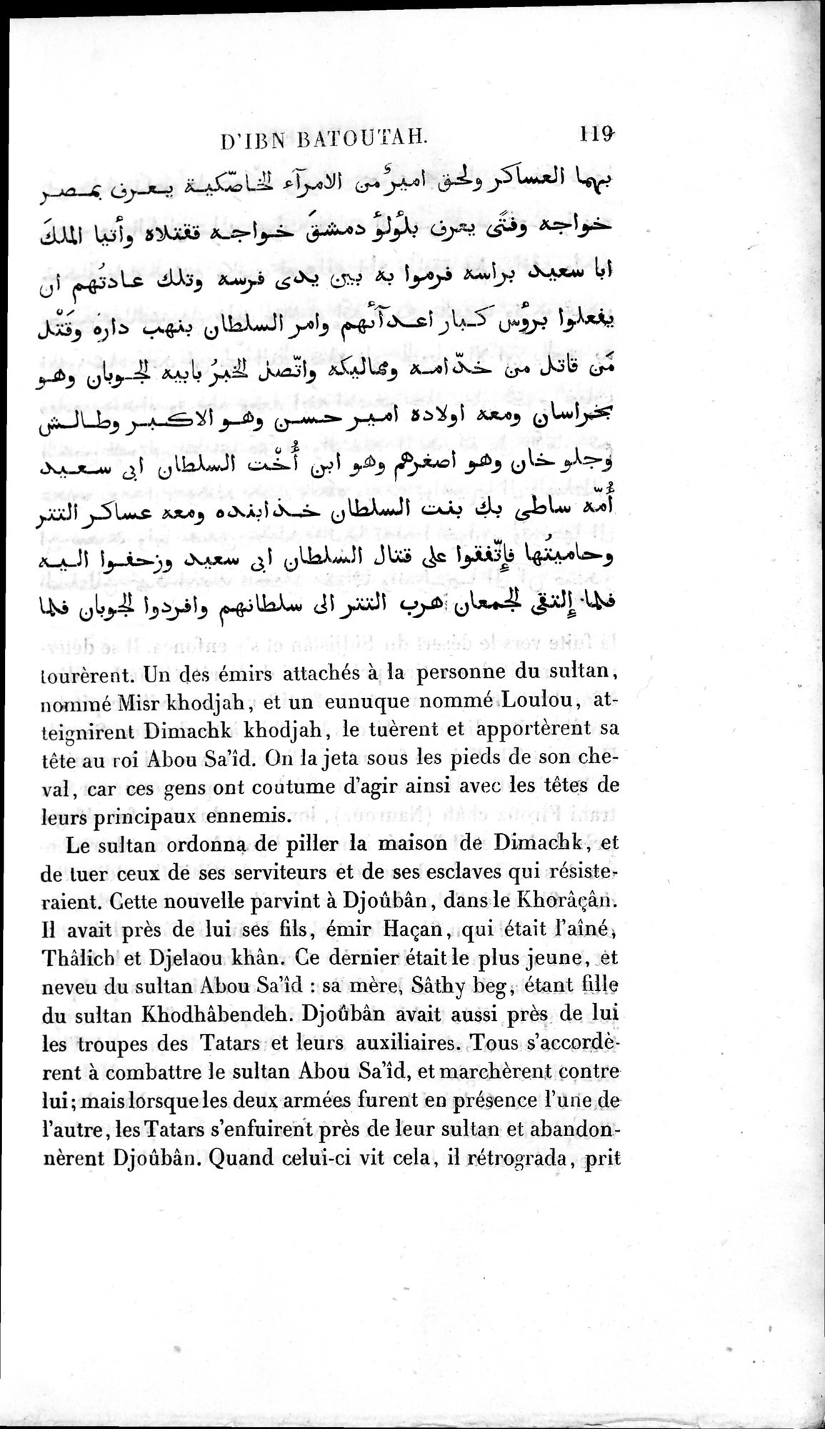 Voyages d'Ibn Batoutah : vol.2 / 147 ページ（白黒高解像度画像）
