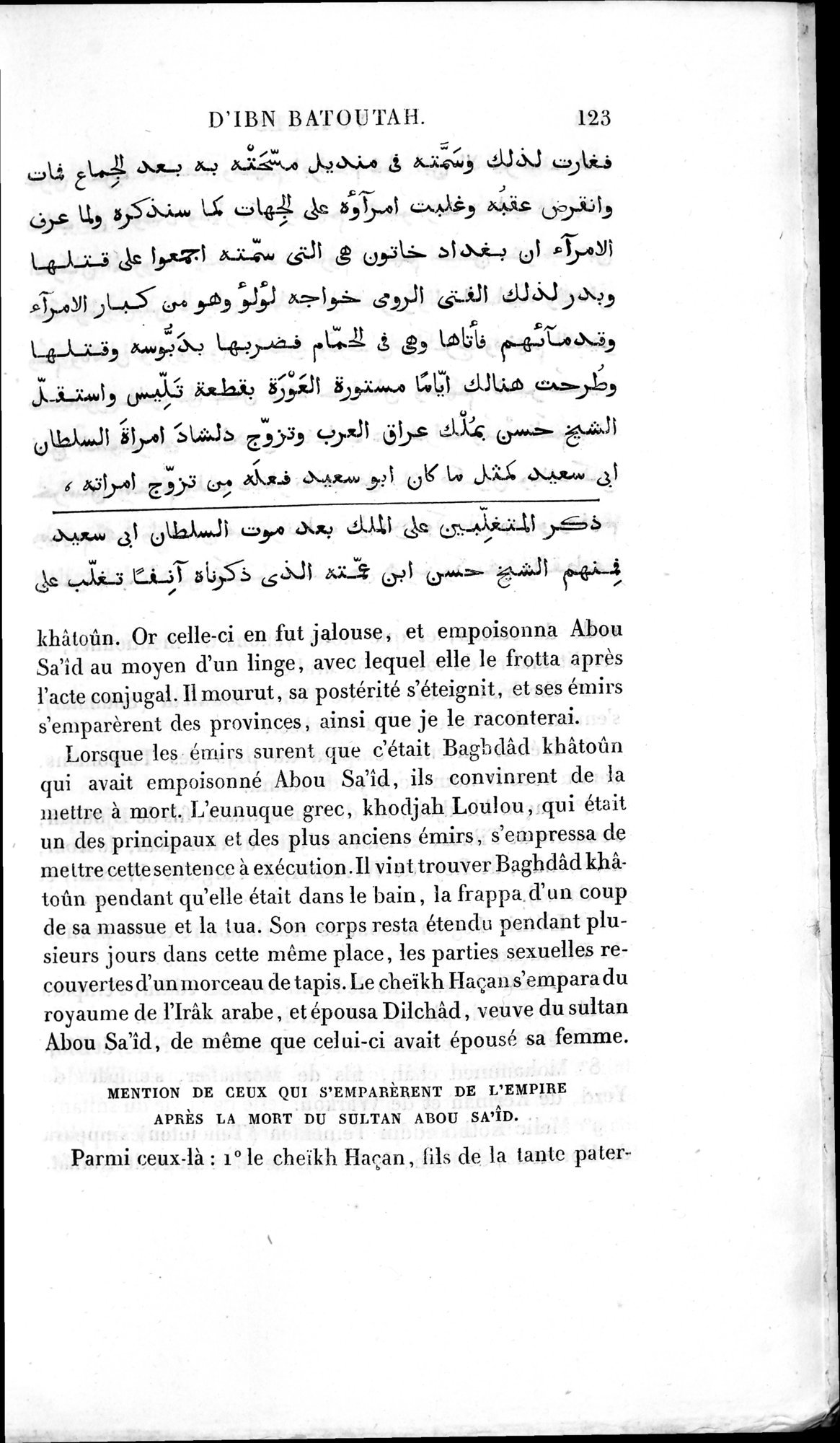 Voyages d'Ibn Batoutah : vol.2 / 151 ページ（白黒高解像度画像）