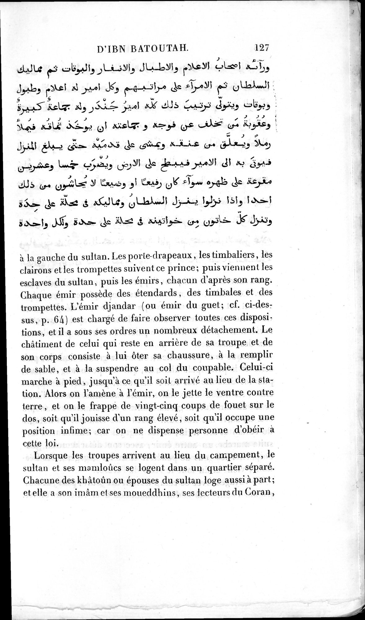 Voyages d'Ibn Batoutah : vol.2 / 155 ページ（白黒高解像度画像）
