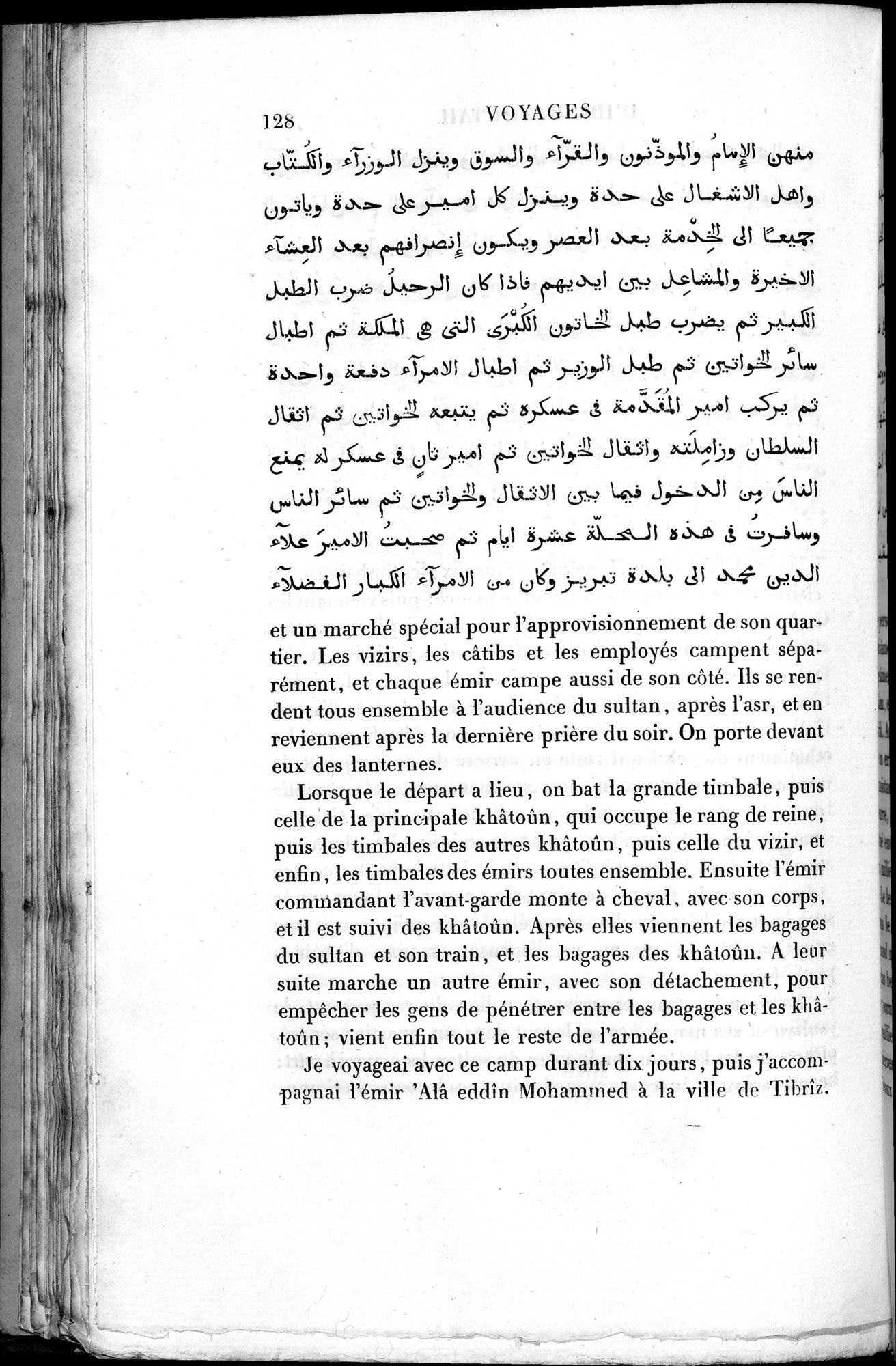 Voyages d'Ibn Batoutah : vol.2 / 156 ページ（白黒高解像度画像）