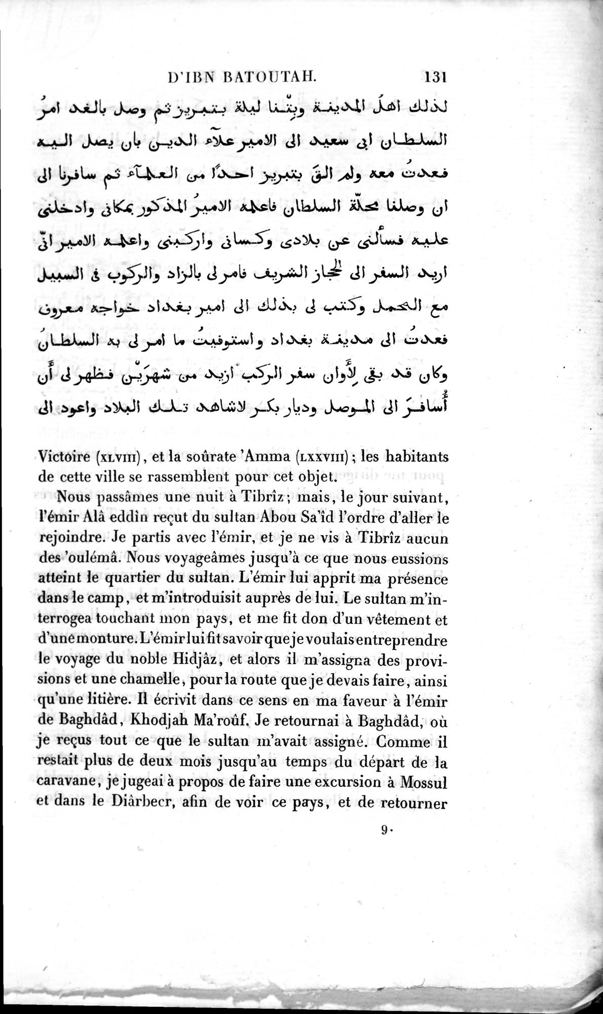 Voyages d'Ibn Batoutah : vol.2 / 159 ページ（白黒高解像度画像）