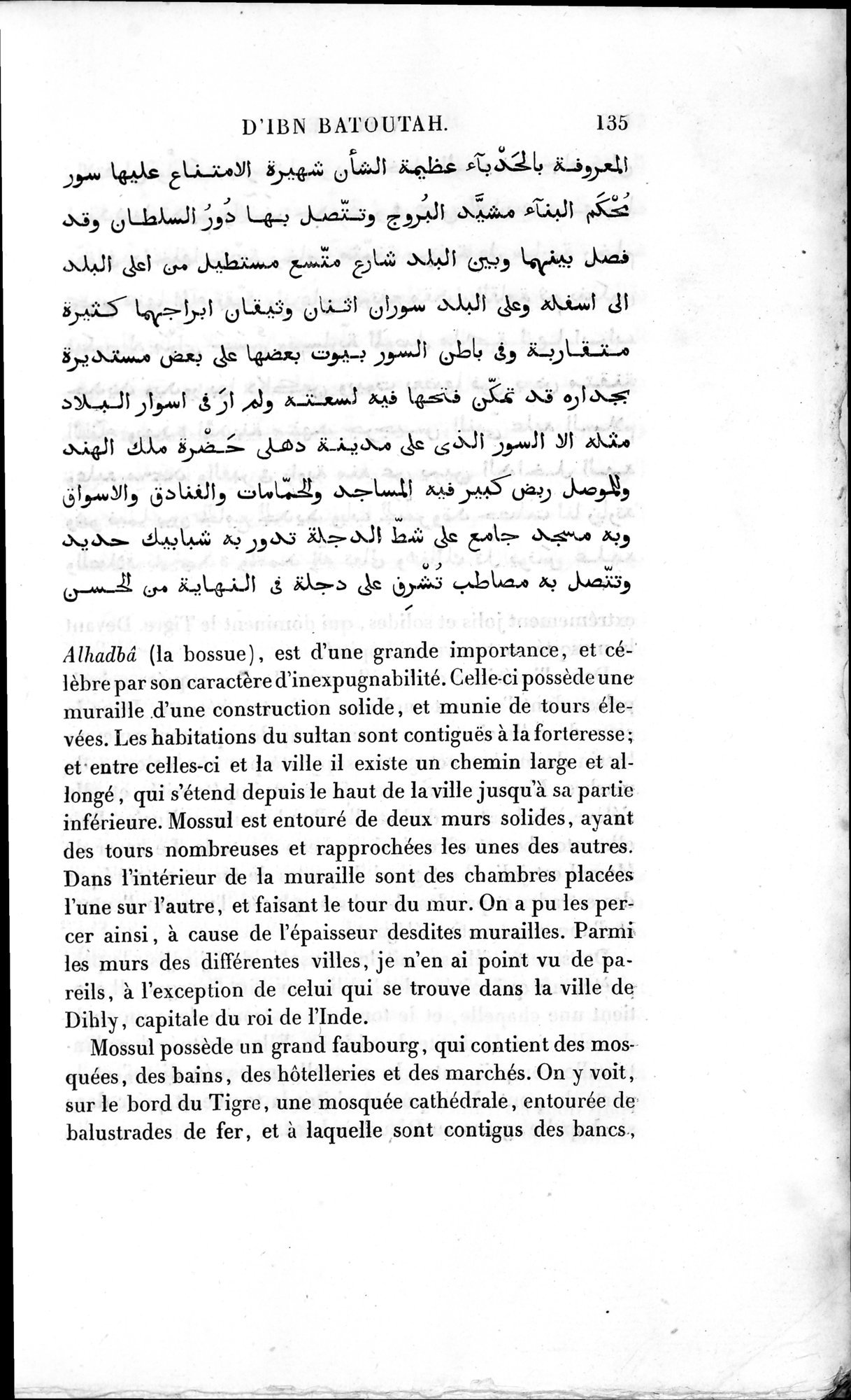 Voyages d'Ibn Batoutah : vol.2 / 163 ページ（白黒高解像度画像）