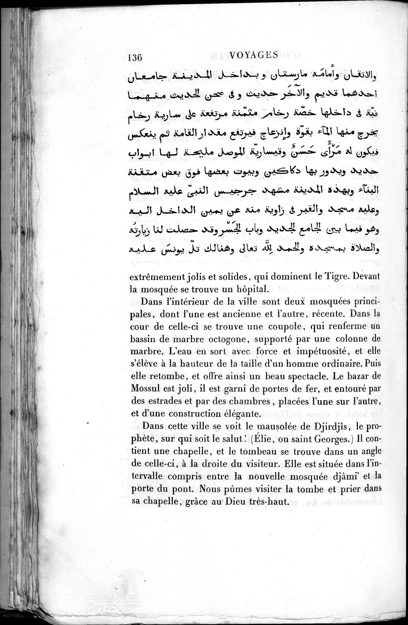 Voyages d'Ibn Batoutah : vol.2 / 164 ページ（白黒高解像度画像）