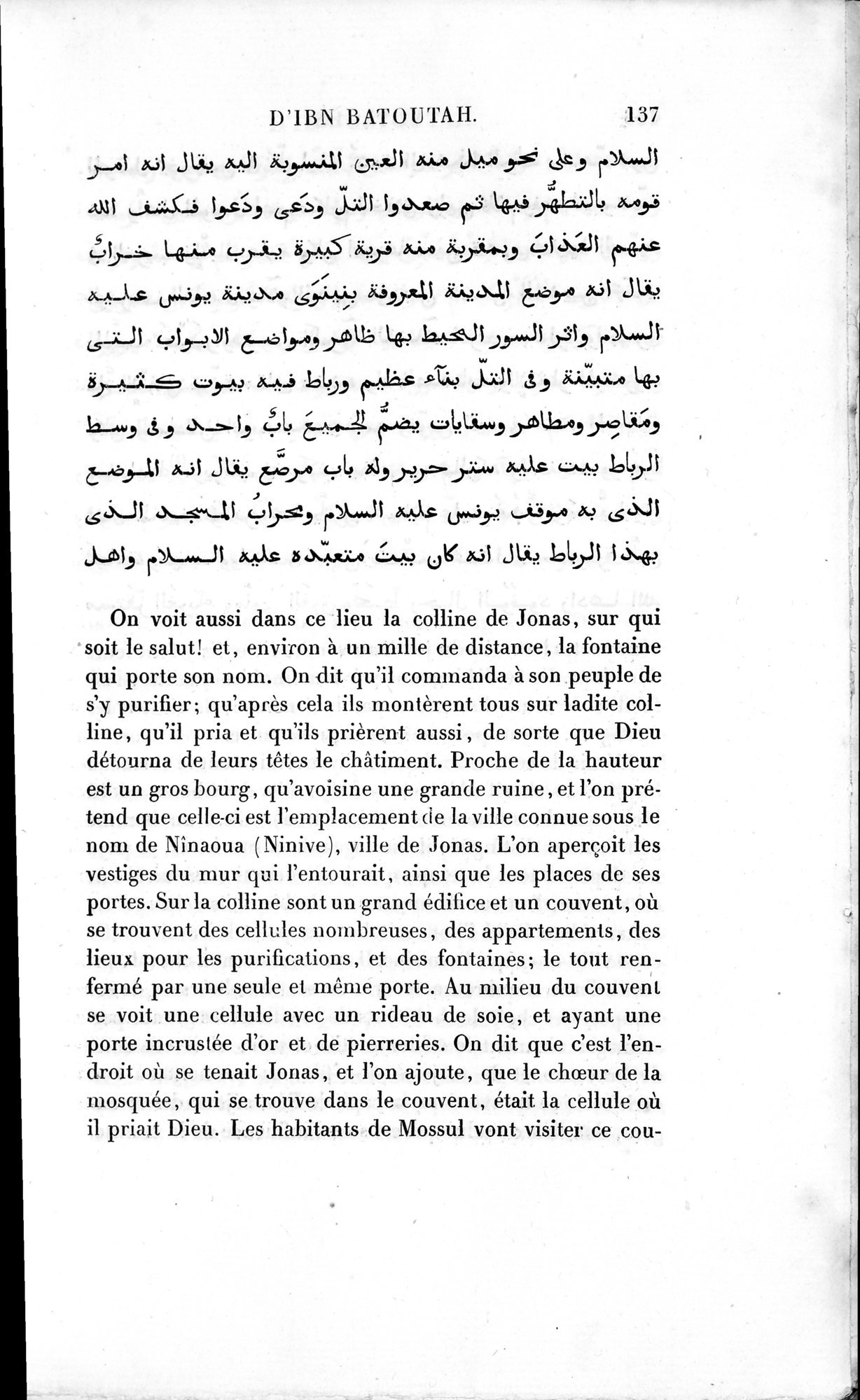 Voyages d'Ibn Batoutah : vol.2 / 165 ページ（白黒高解像度画像）