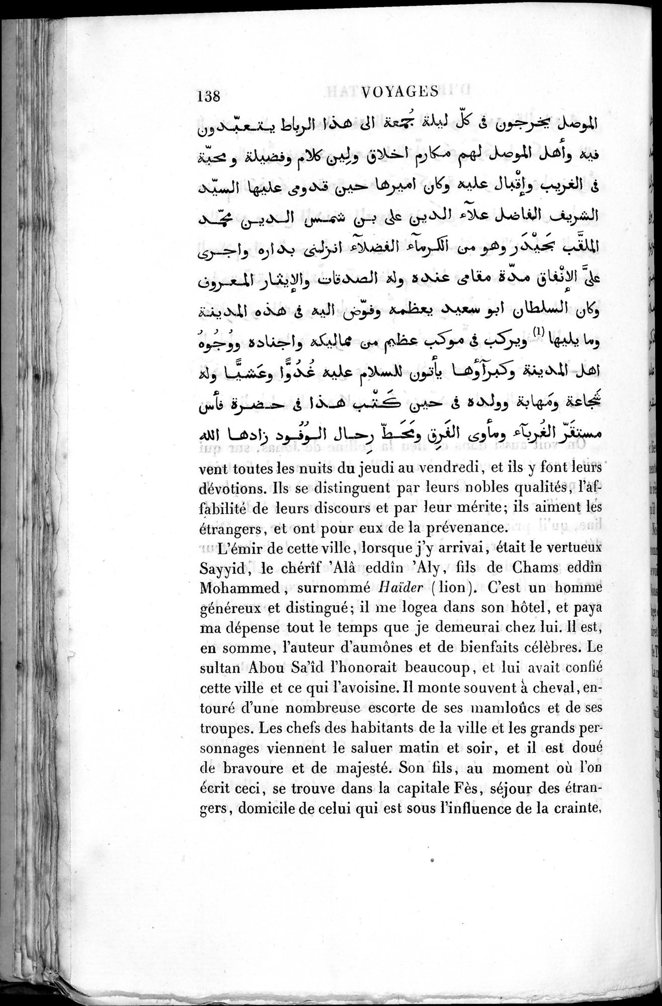 Voyages d'Ibn Batoutah : vol.2 / 166 ページ（白黒高解像度画像）