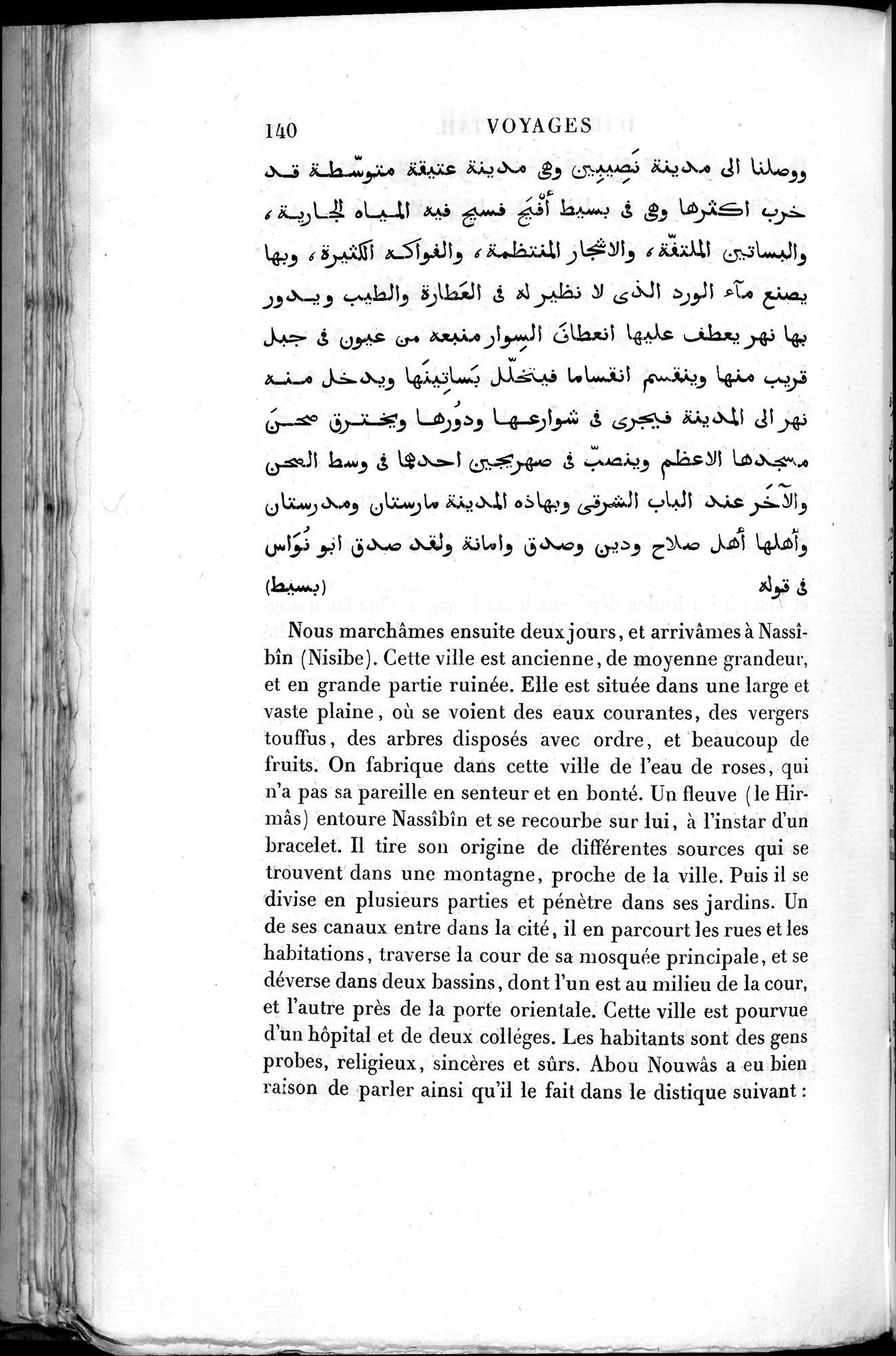 Voyages d'Ibn Batoutah : vol.2 / 168 ページ（白黒高解像度画像）
