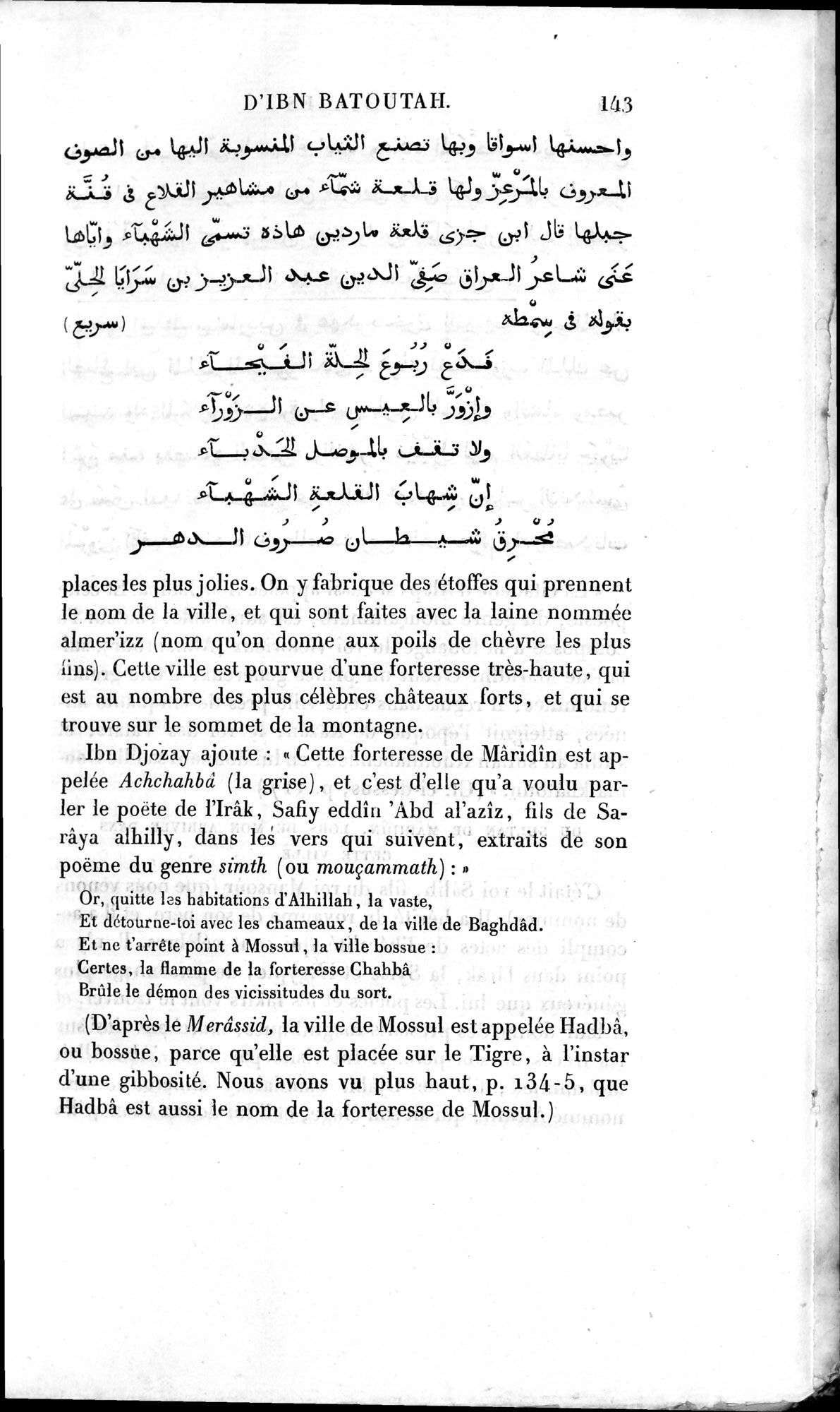 Voyages d'Ibn Batoutah : vol.2 / 171 ページ（白黒高解像度画像）