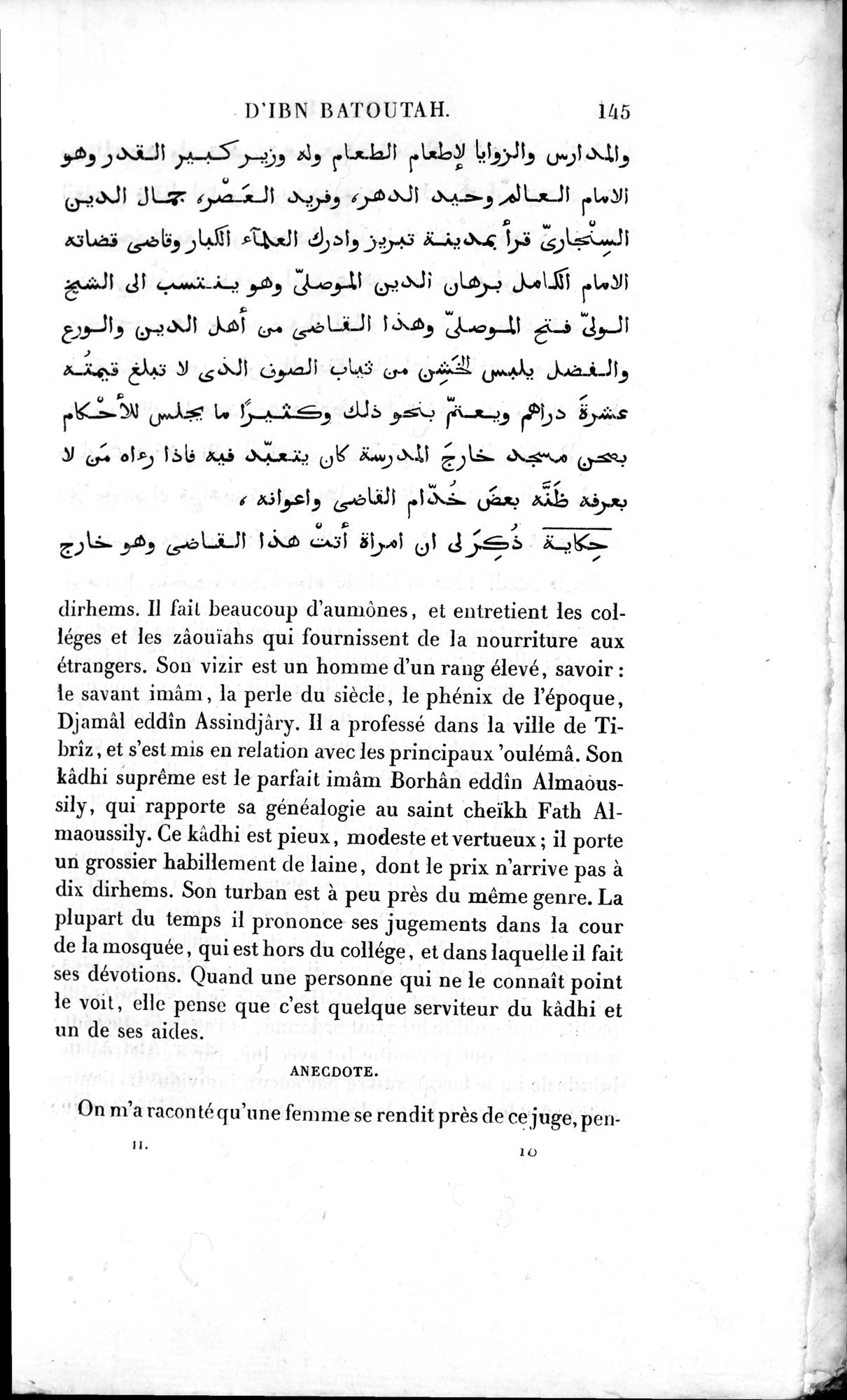 Voyages d'Ibn Batoutah : vol.2 / 173 ページ（白黒高解像度画像）