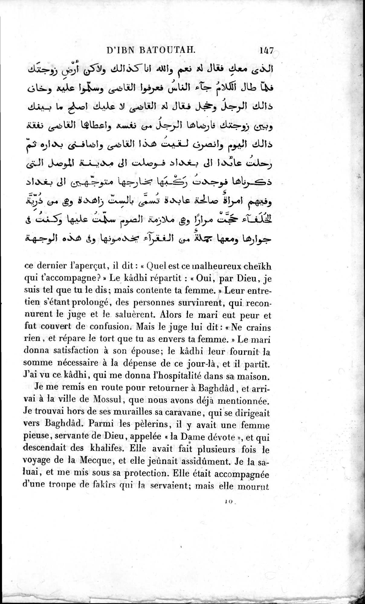 Voyages d'Ibn Batoutah : vol.2 / 175 ページ（白黒高解像度画像）