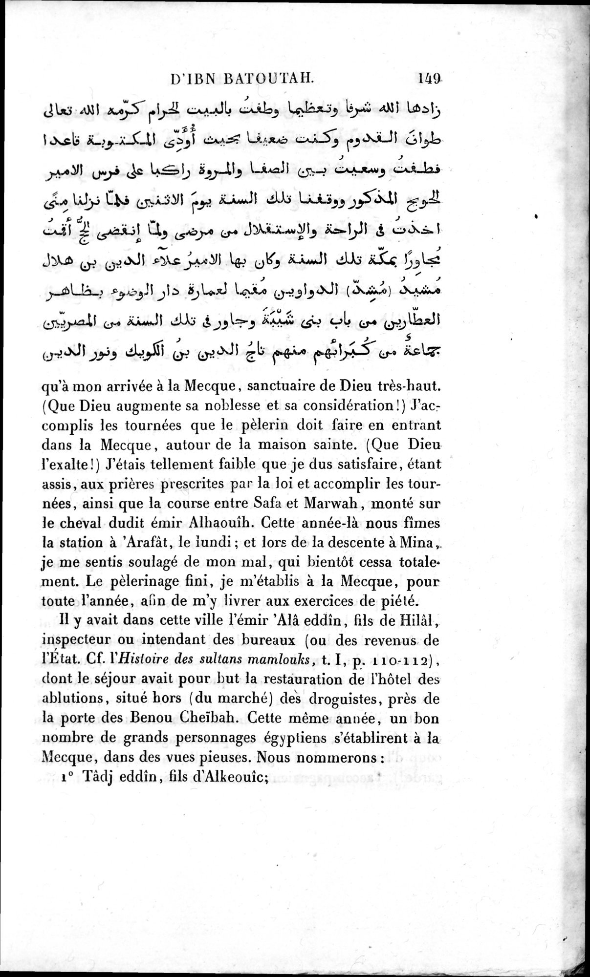 Voyages d'Ibn Batoutah : vol.2 / 177 ページ（白黒高解像度画像）