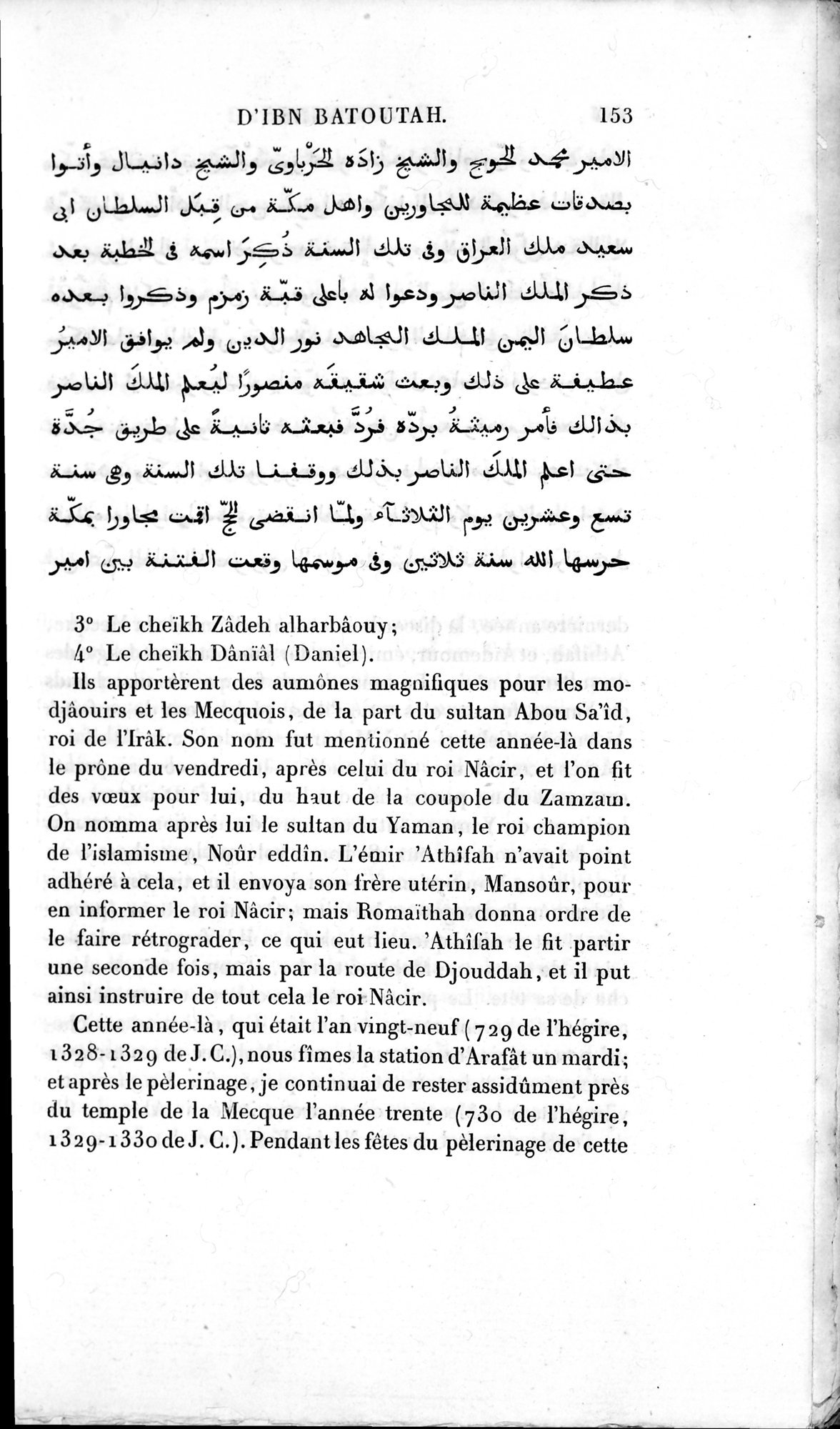 Voyages d'Ibn Batoutah : vol.2 / 181 ページ（白黒高解像度画像）