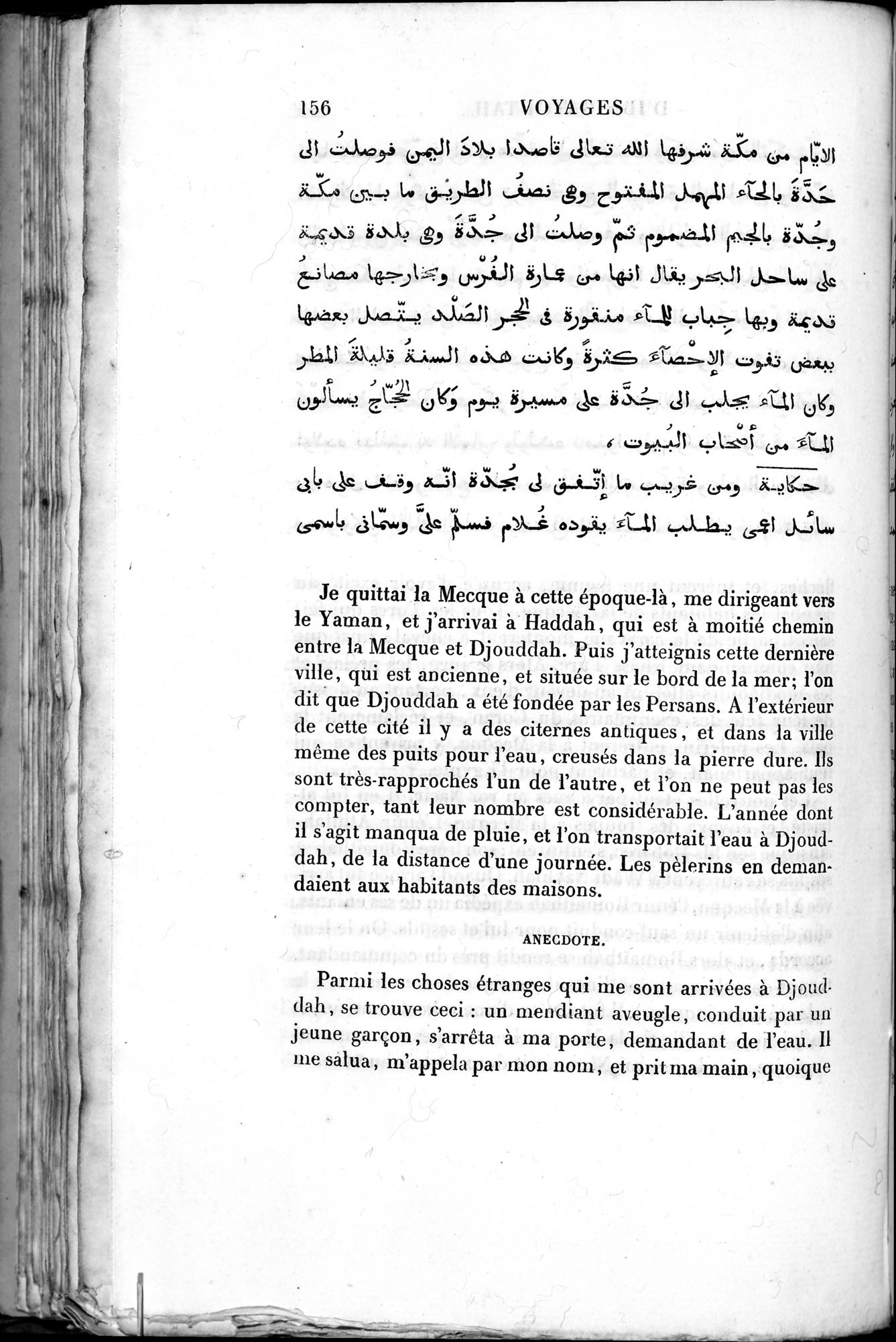 Voyages d'Ibn Batoutah : vol.2 / 184 ページ（白黒高解像度画像）