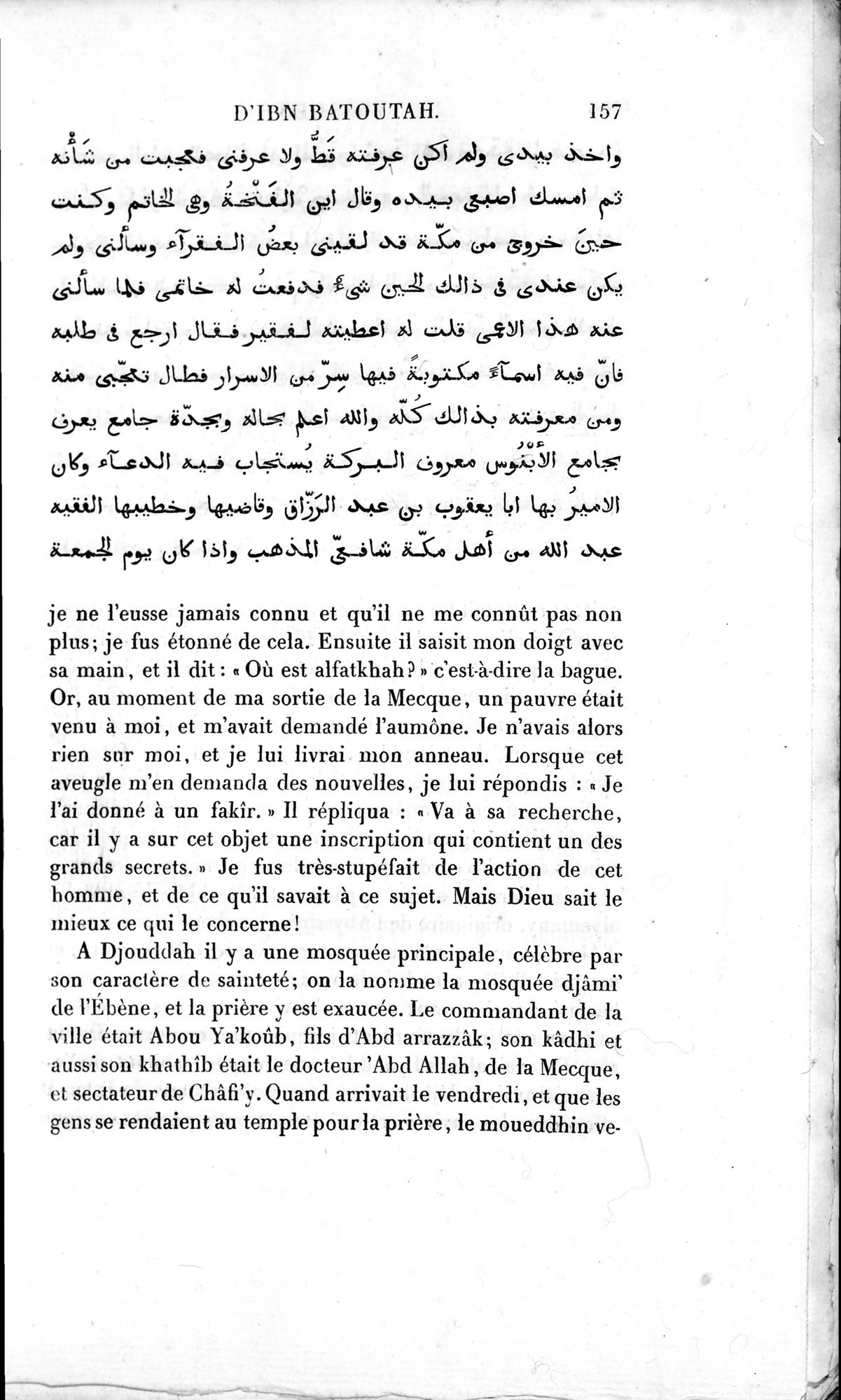 Voyages d'Ibn Batoutah : vol.2 / 185 ページ（白黒高解像度画像）
