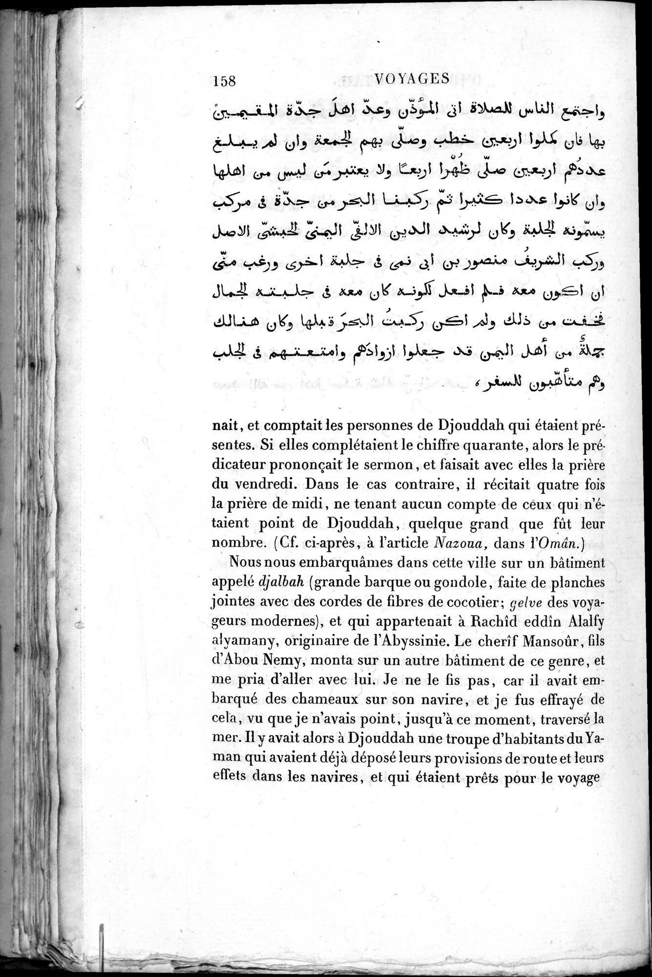 Voyages d'Ibn Batoutah : vol.2 / 186 ページ（白黒高解像度画像）