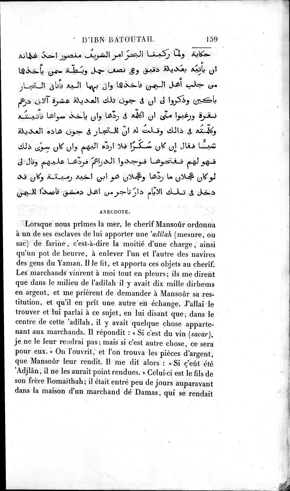 Voyages d'Ibn Batoutah : vol.2 / 187 ページ（白黒高解像度画像）
