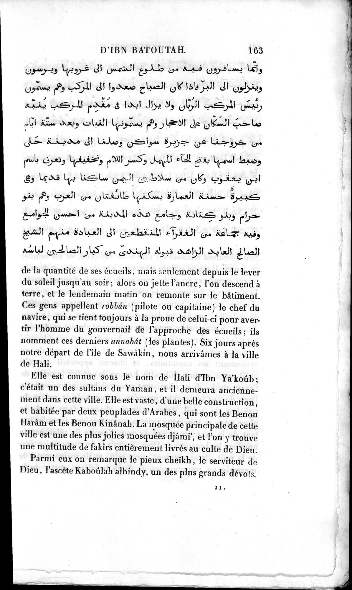 Voyages d'Ibn Batoutah : vol.2 / 191 ページ（白黒高解像度画像）