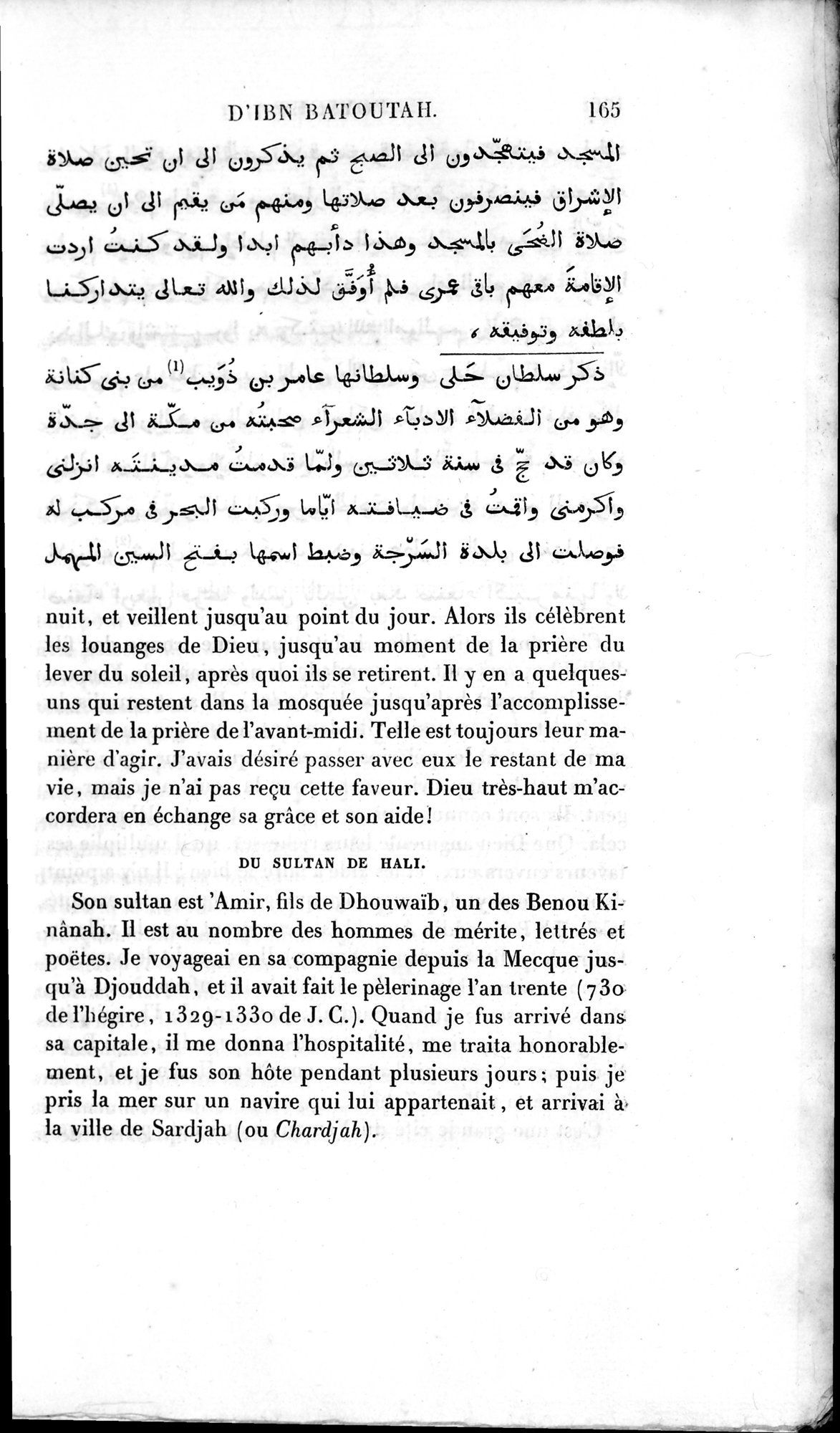 Voyages d'Ibn Batoutah : vol.2 / 193 ページ（白黒高解像度画像）