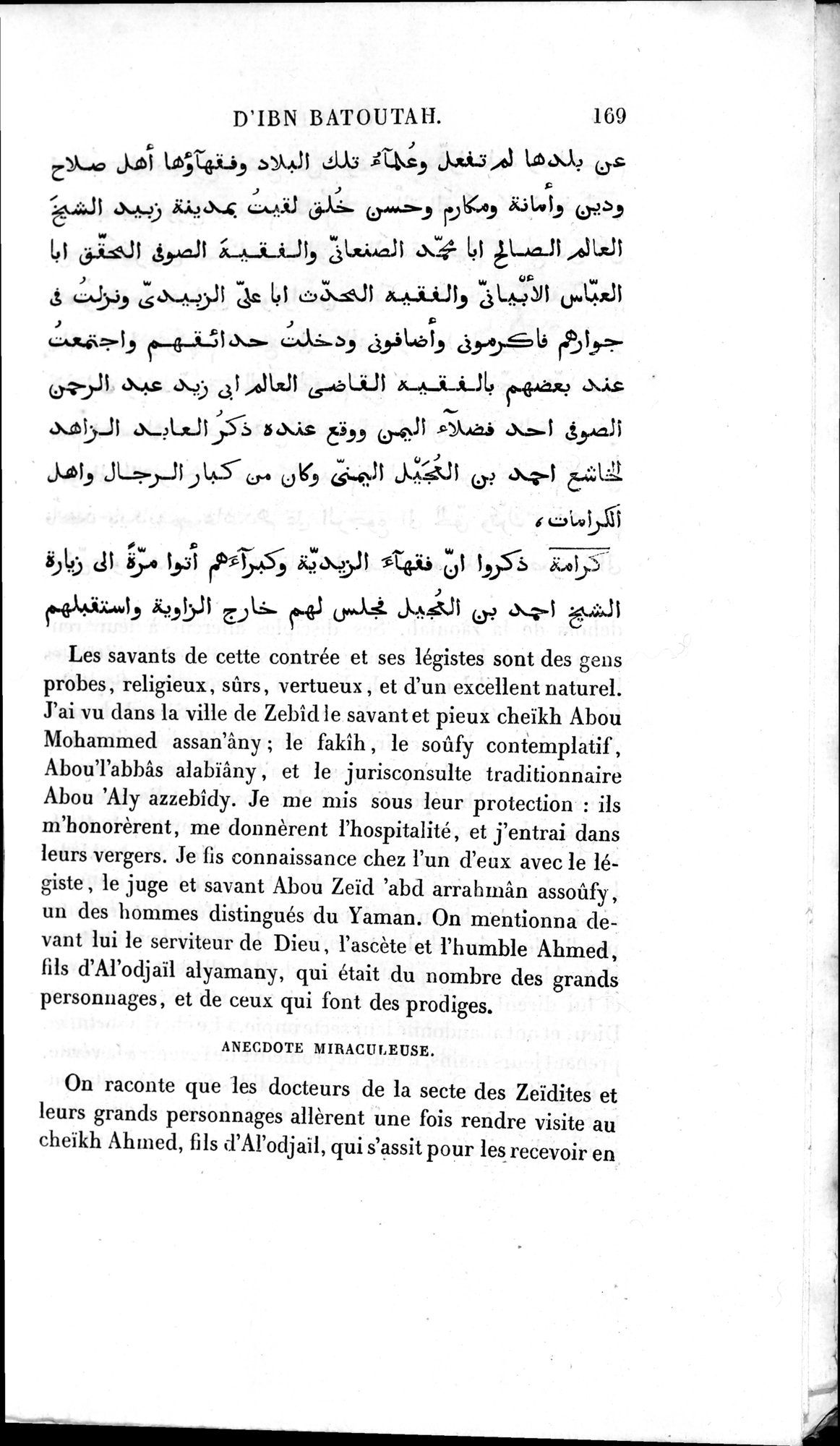 Voyages d'Ibn Batoutah : vol.2 / 197 ページ（白黒高解像度画像）