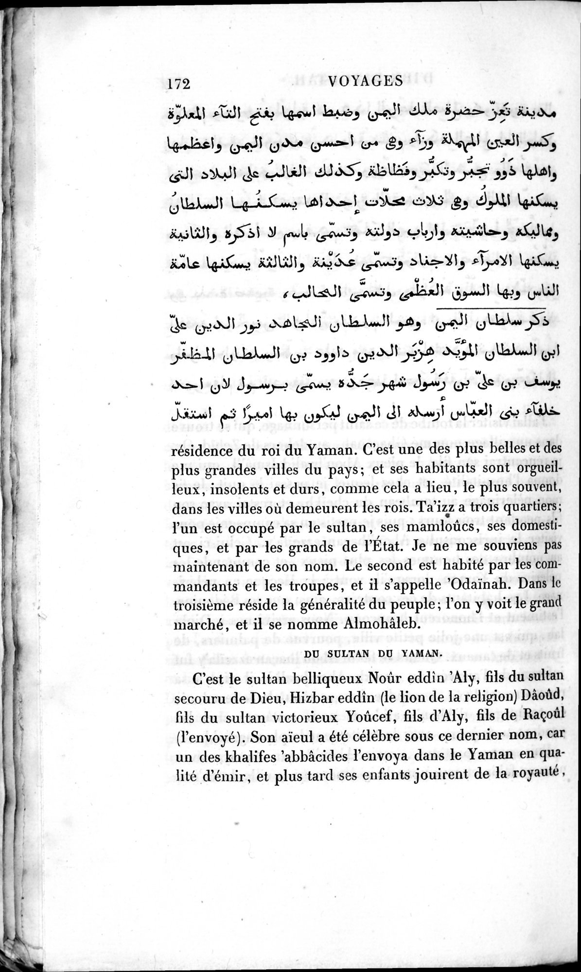 Voyages d'Ibn Batoutah : vol.2 / 200 ページ（白黒高解像度画像）