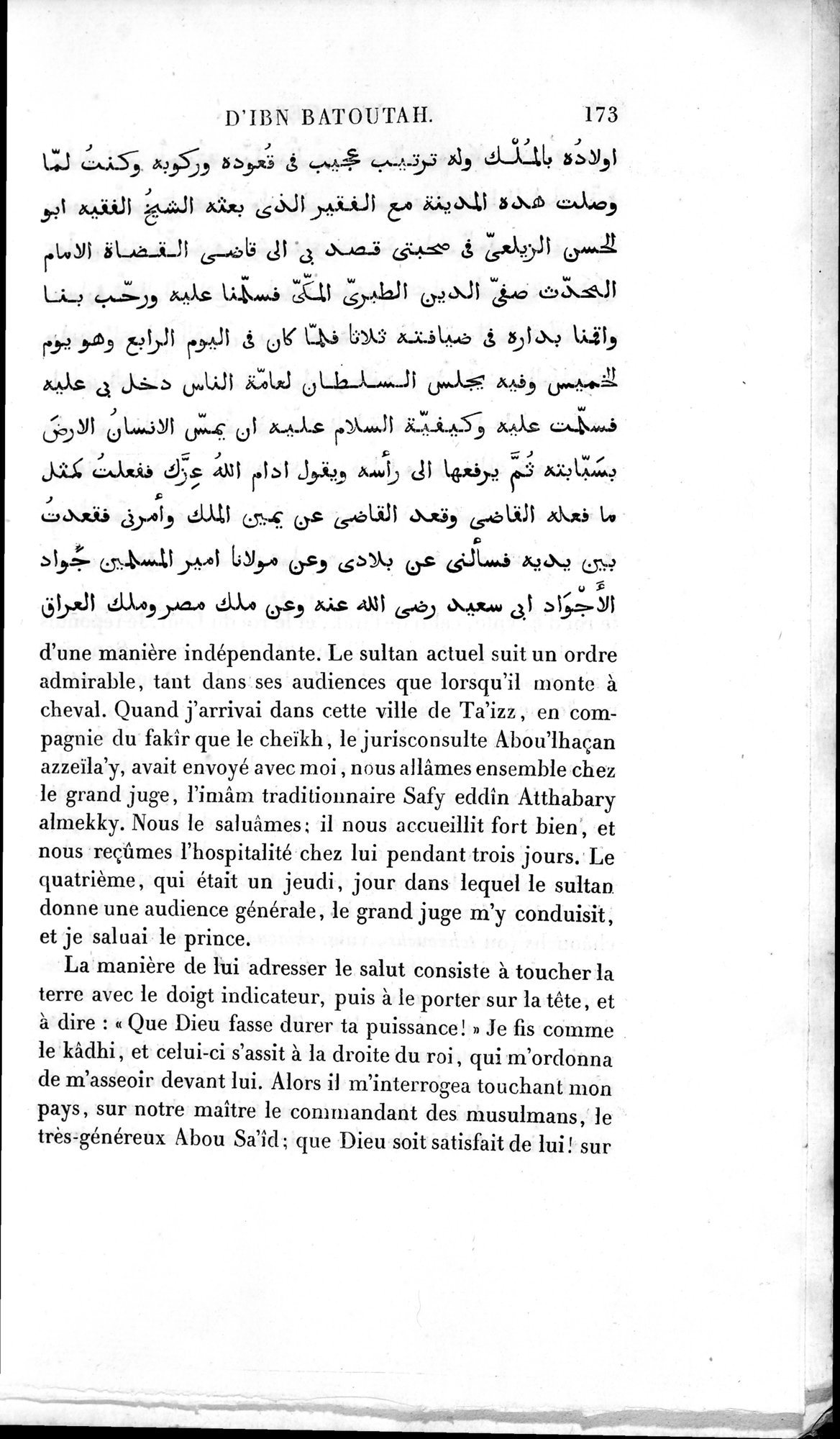 Voyages d'Ibn Batoutah : vol.2 / 201 ページ（白黒高解像度画像）
