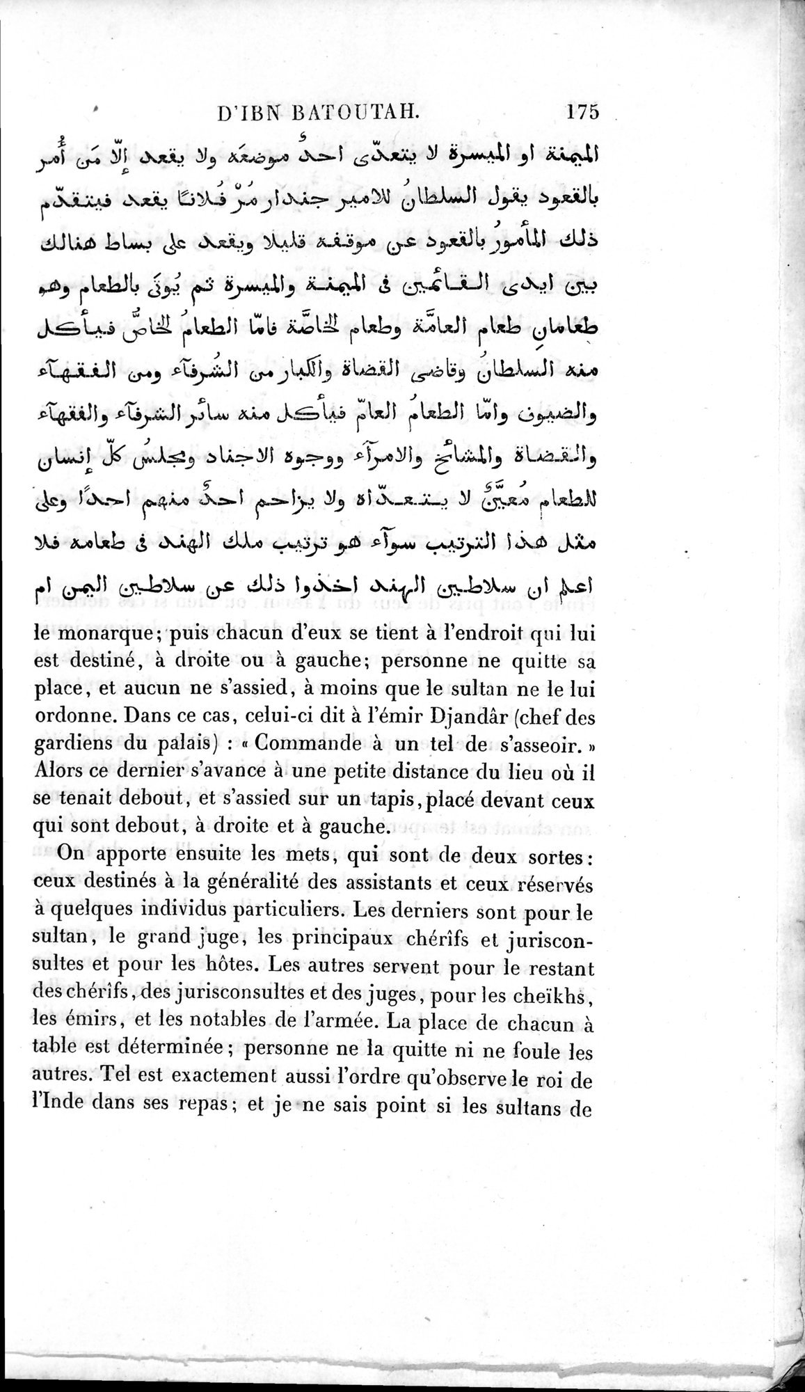 Voyages d'Ibn Batoutah : vol.2 / 203 ページ（白黒高解像度画像）