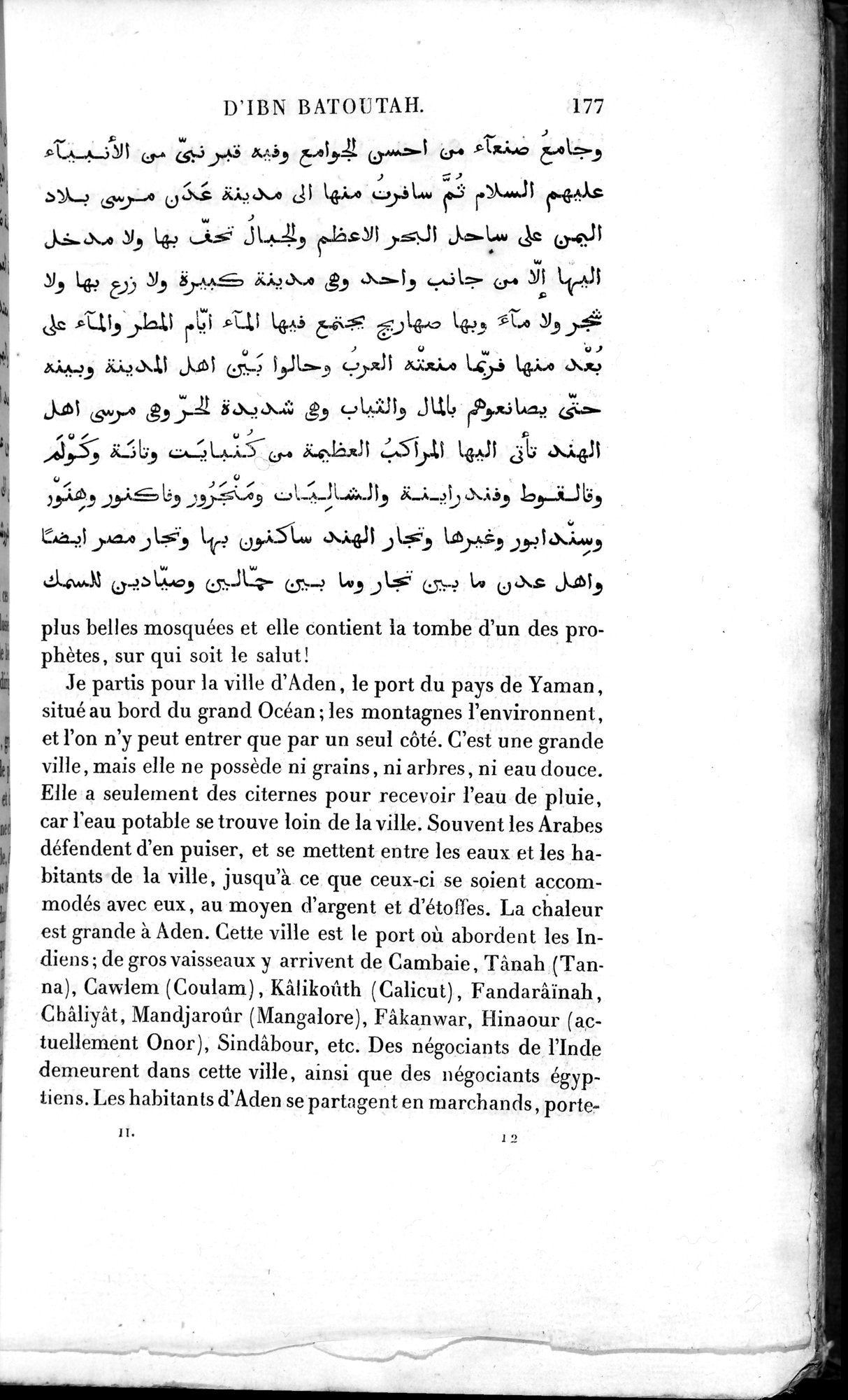 Voyages d'Ibn Batoutah : vol.2 / 205 ページ（白黒高解像度画像）