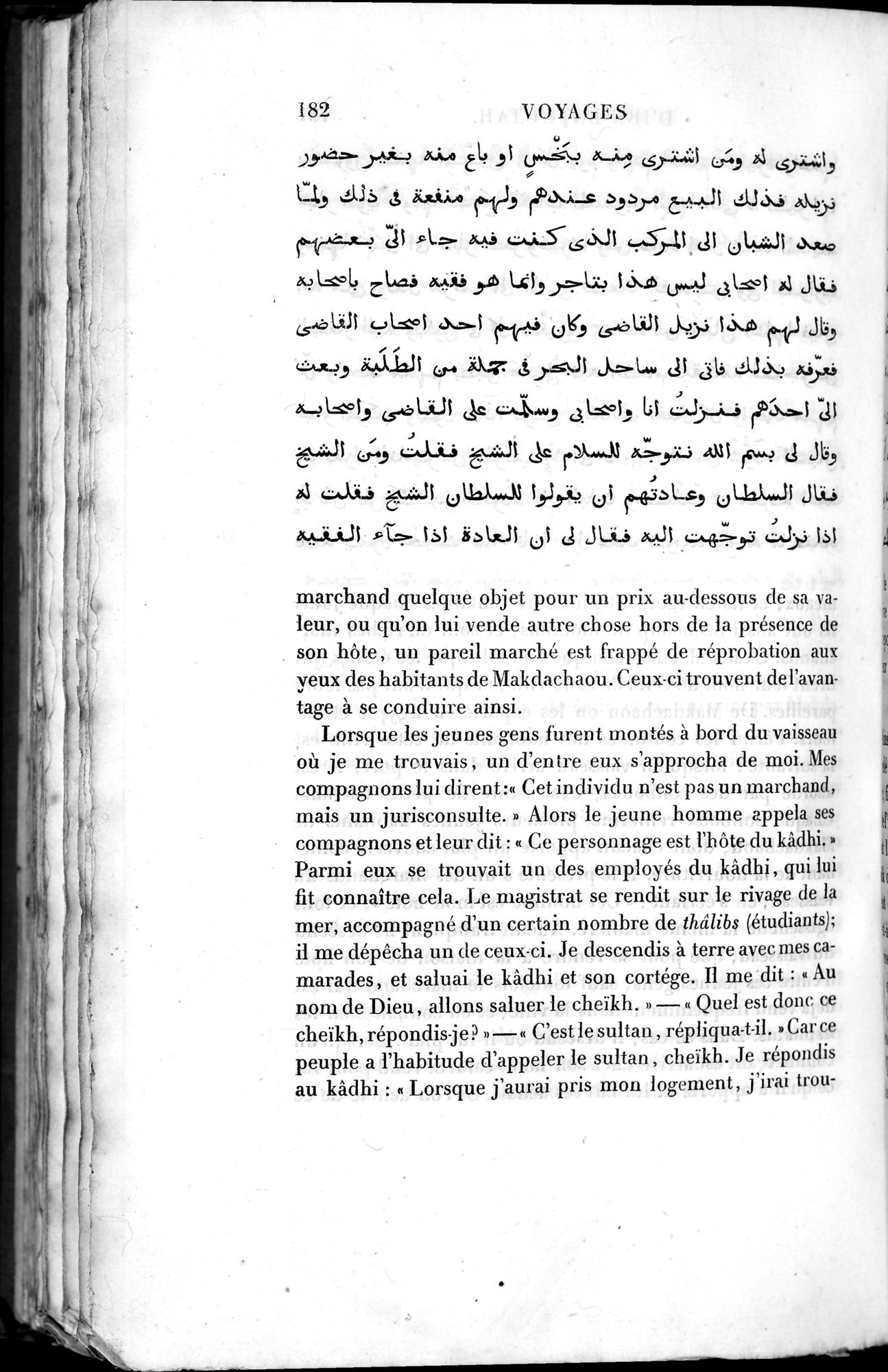 Voyages d'Ibn Batoutah : vol.2 / 210 ページ（白黒高解像度画像）