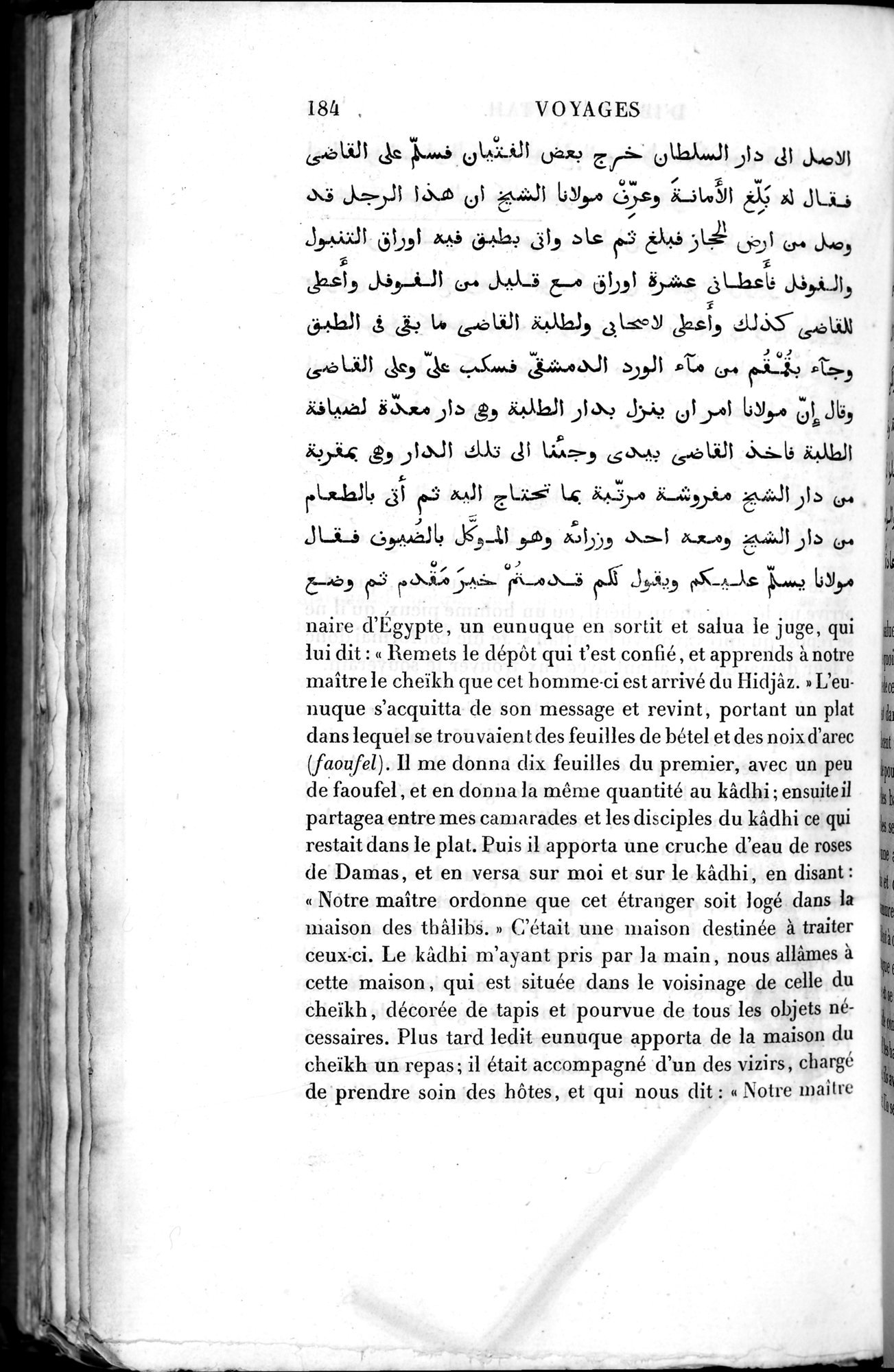 Voyages d'Ibn Batoutah : vol.2 / 212 ページ（白黒高解像度画像）