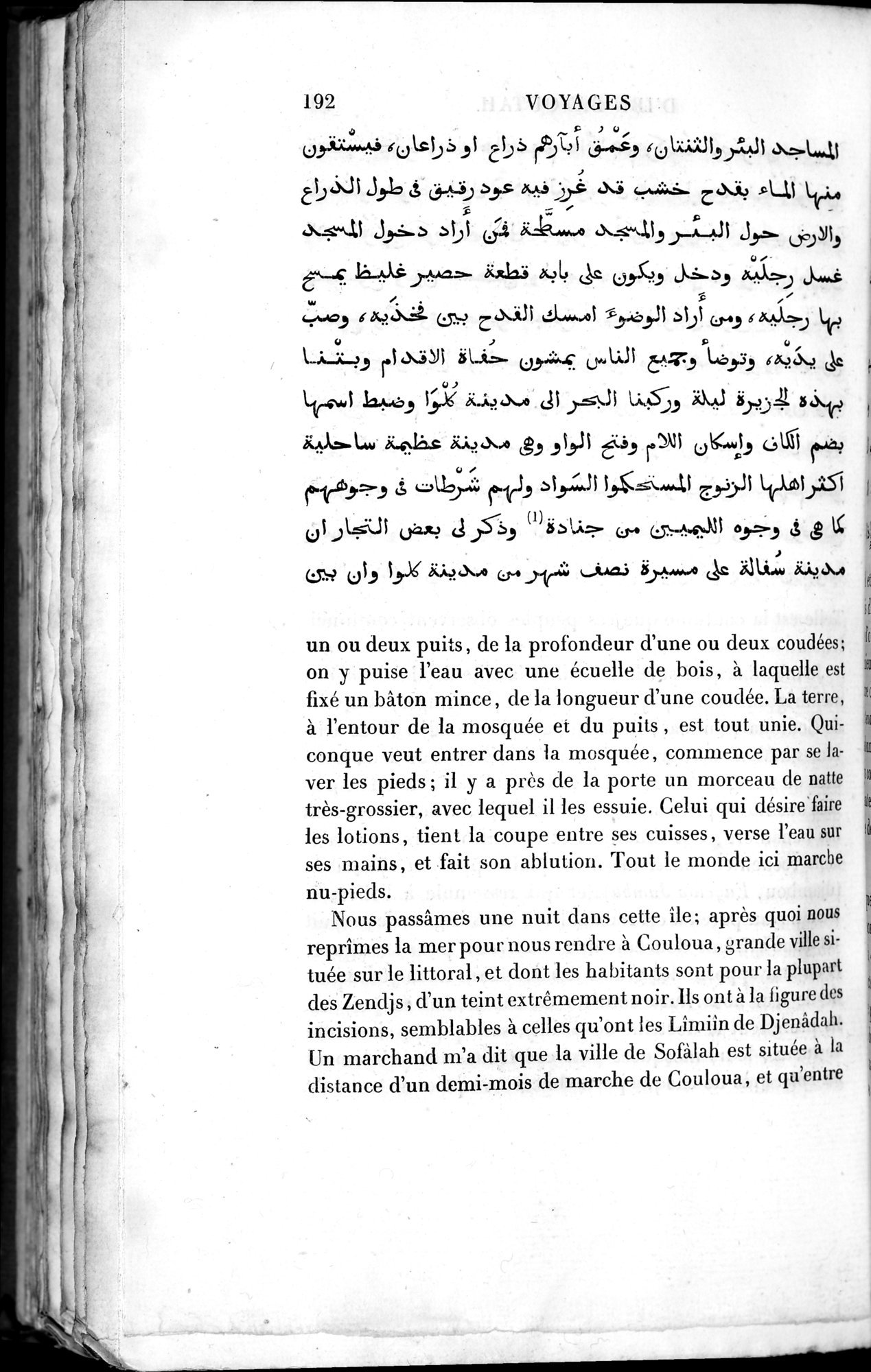 Voyages d'Ibn Batoutah : vol.2 / 220 ページ（白黒高解像度画像）