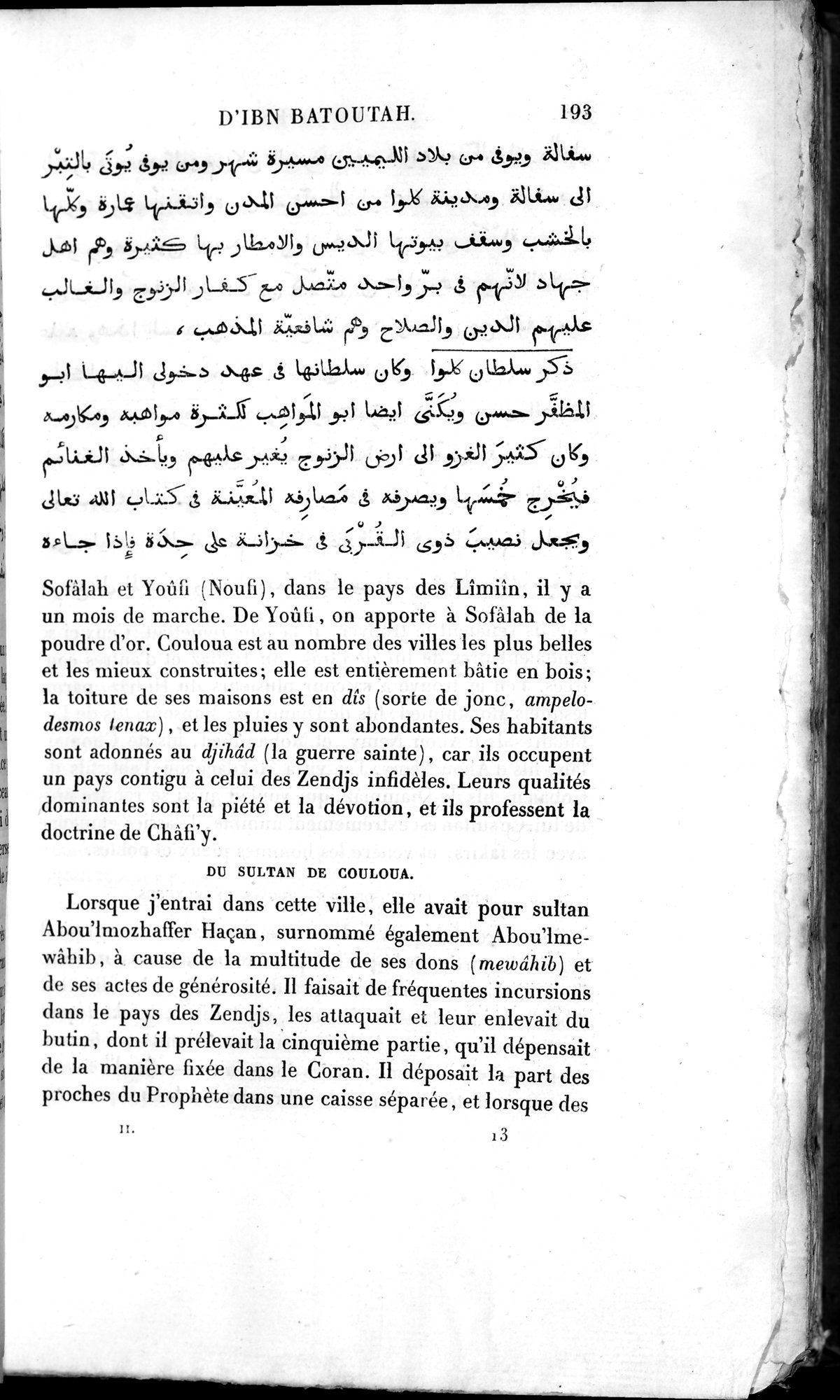 Voyages d'Ibn Batoutah : vol.2 / 221 ページ（白黒高解像度画像）