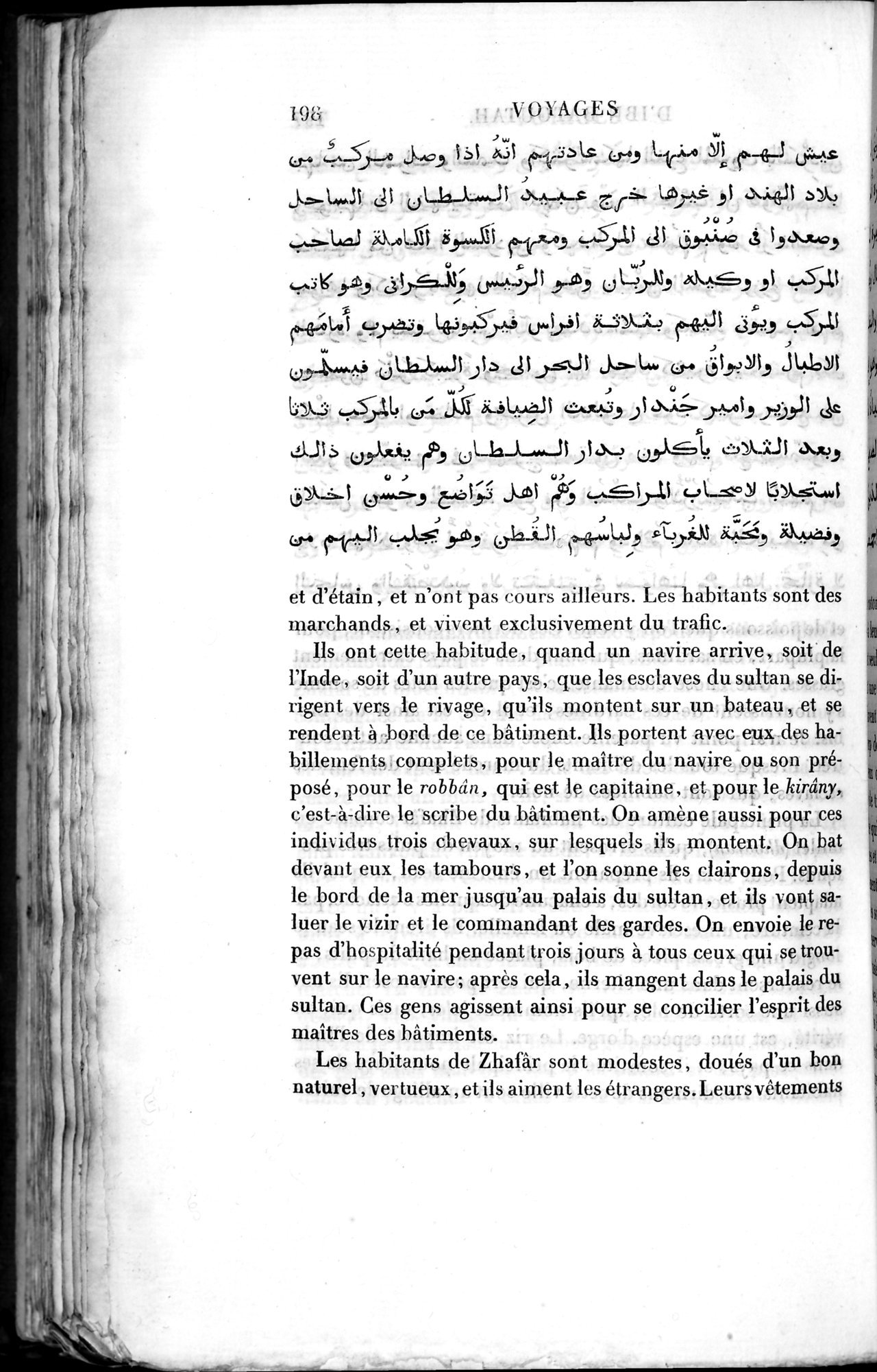 Voyages d'Ibn Batoutah : vol.2 / 226 ページ（白黒高解像度画像）