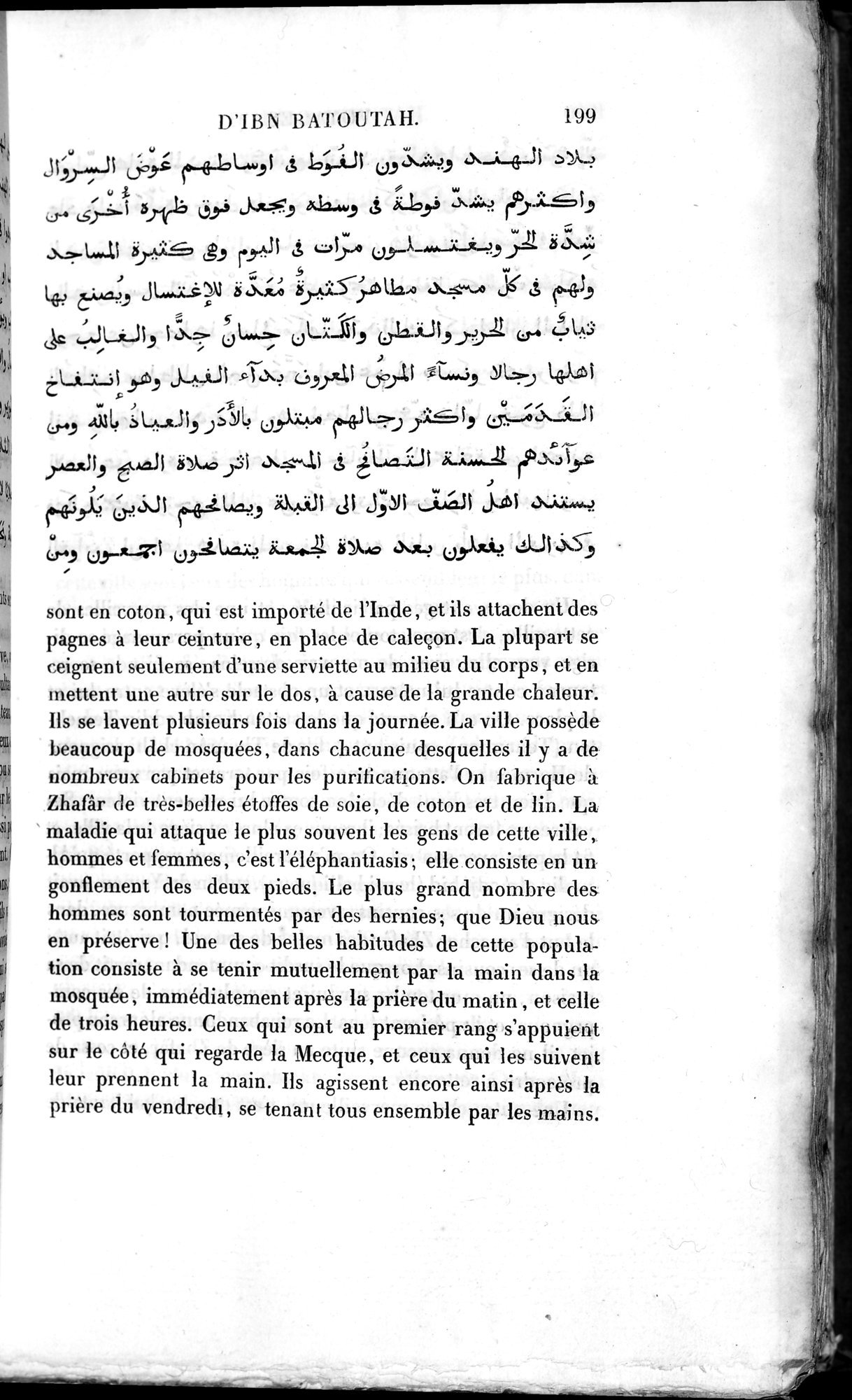 Voyages d'Ibn Batoutah : vol.2 / 227 ページ（白黒高解像度画像）