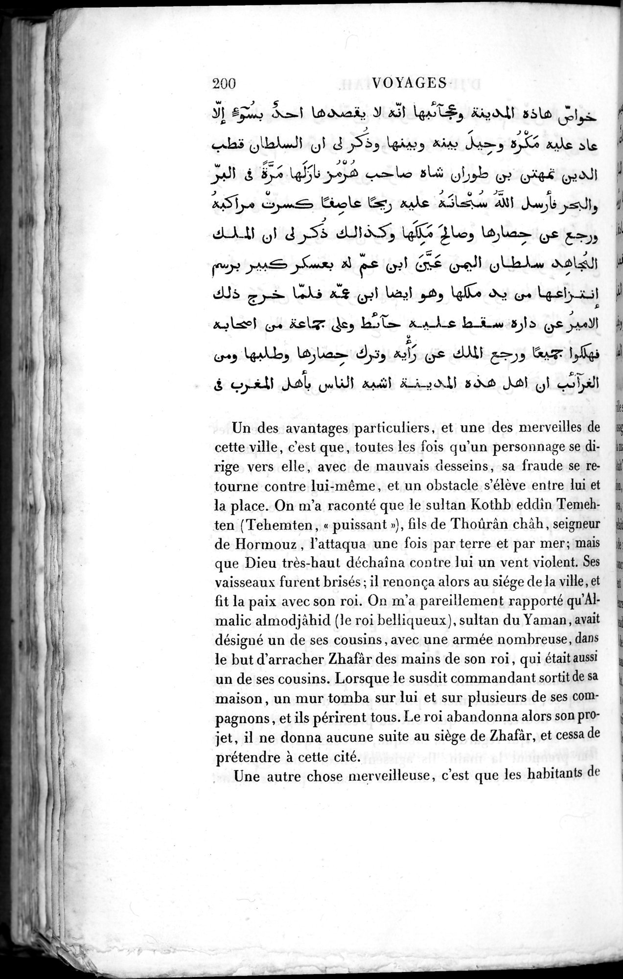 Voyages d'Ibn Batoutah : vol.2 / 228 ページ（白黒高解像度画像）