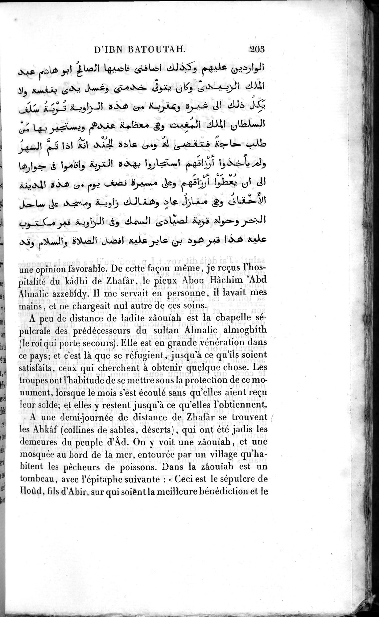 Voyages d'Ibn Batoutah : vol.2 / 231 ページ（白黒高解像度画像）