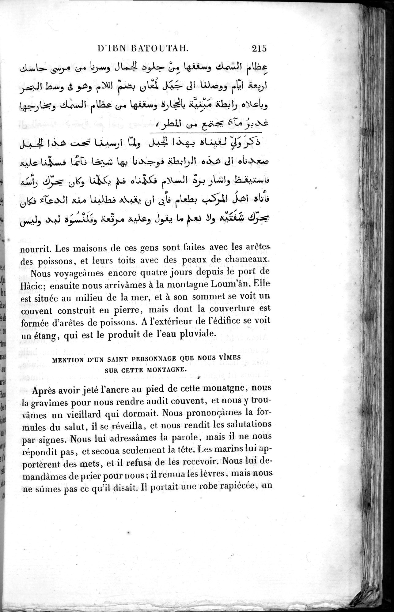 Voyages d'Ibn Batoutah : vol.2 / 243 ページ（白黒高解像度画像）
