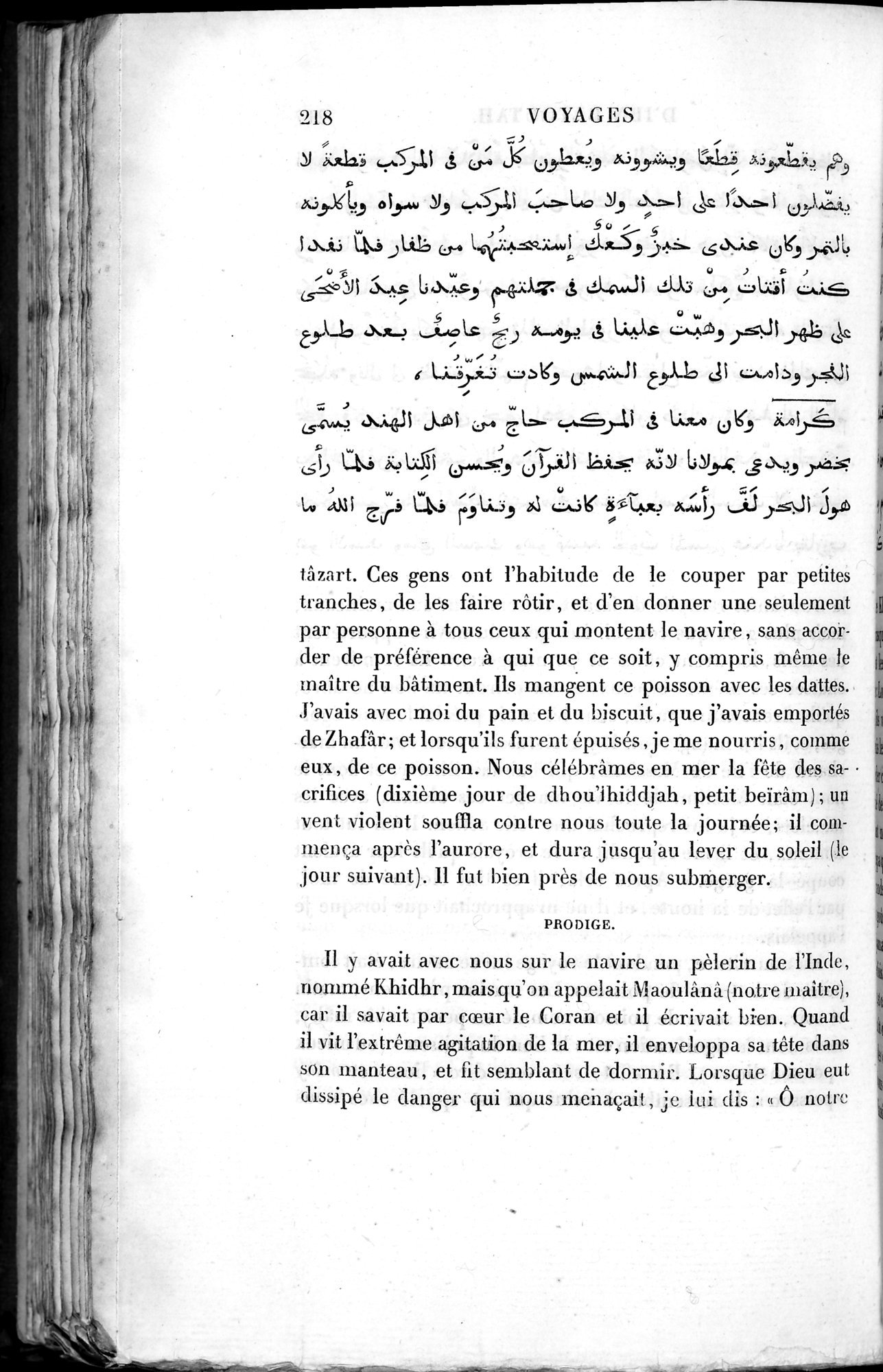 Voyages d'Ibn Batoutah : vol.2 / 246 ページ（白黒高解像度画像）