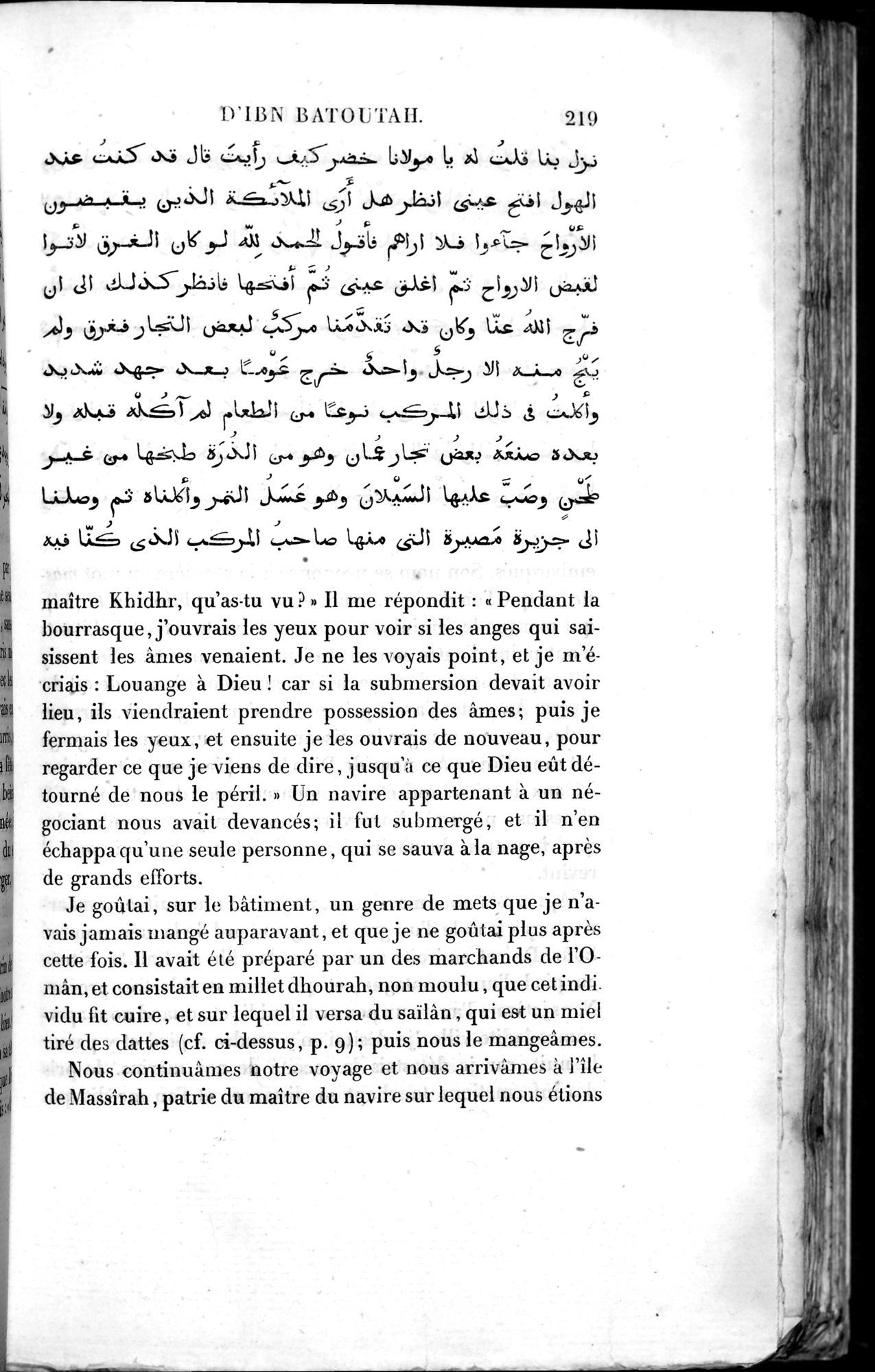 Voyages d'Ibn Batoutah : vol.2 / 247 ページ（白黒高解像度画像）