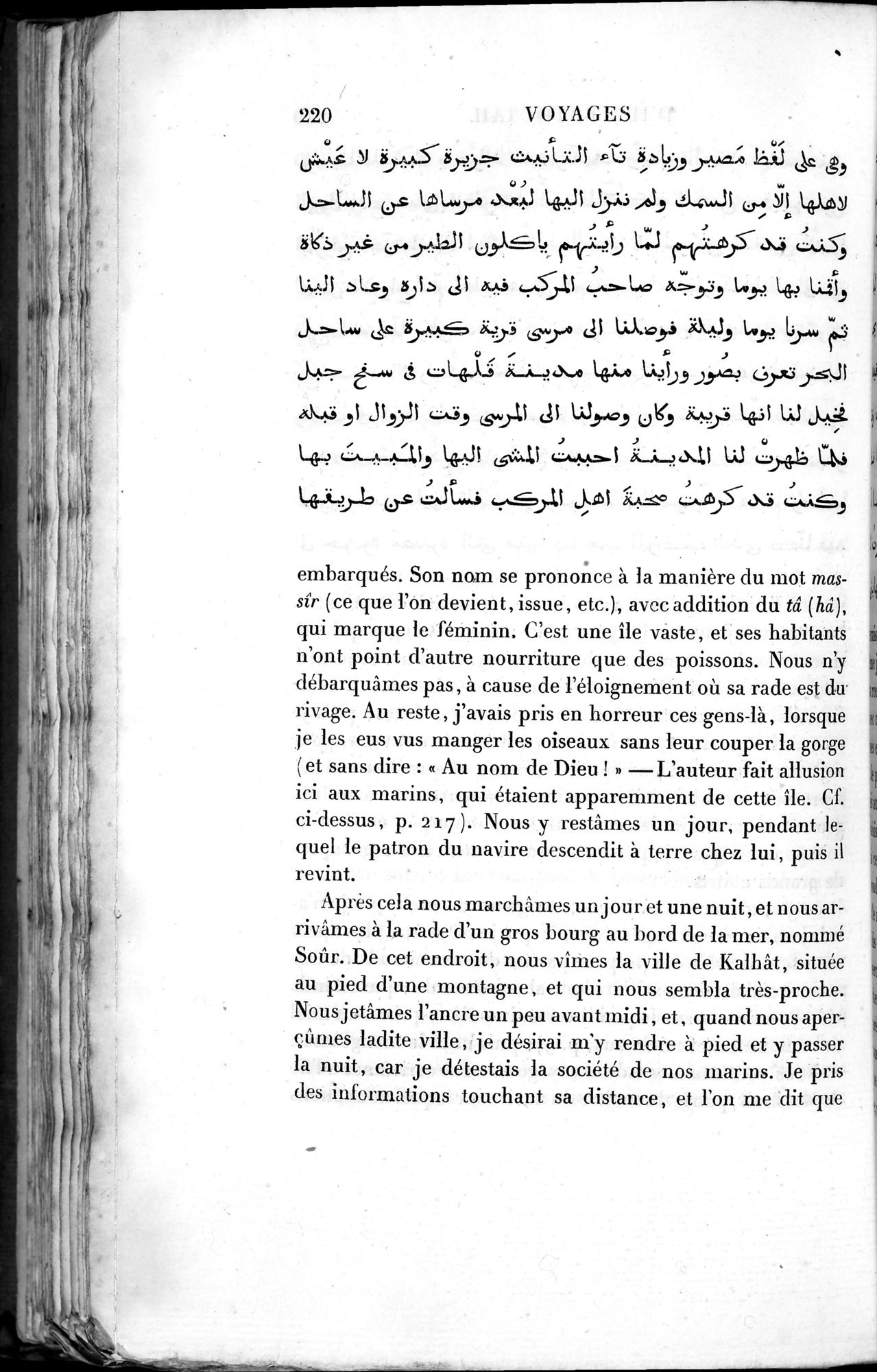 Voyages d'Ibn Batoutah : vol.2 / 248 ページ（白黒高解像度画像）