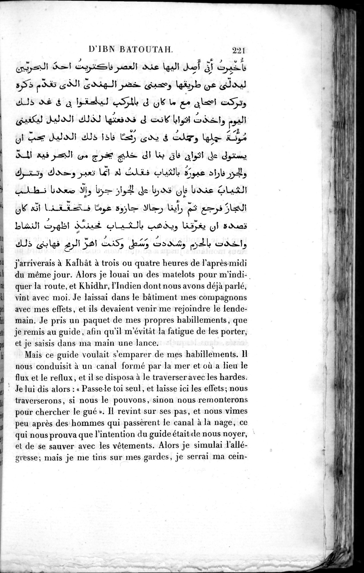 Voyages d'Ibn Batoutah : vol.2 / 249 ページ（白黒高解像度画像）